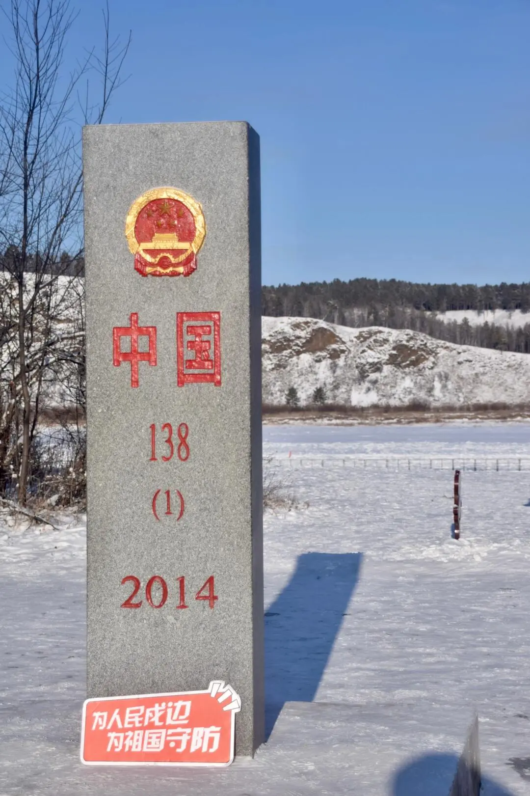 去追中国最北端｜漠河