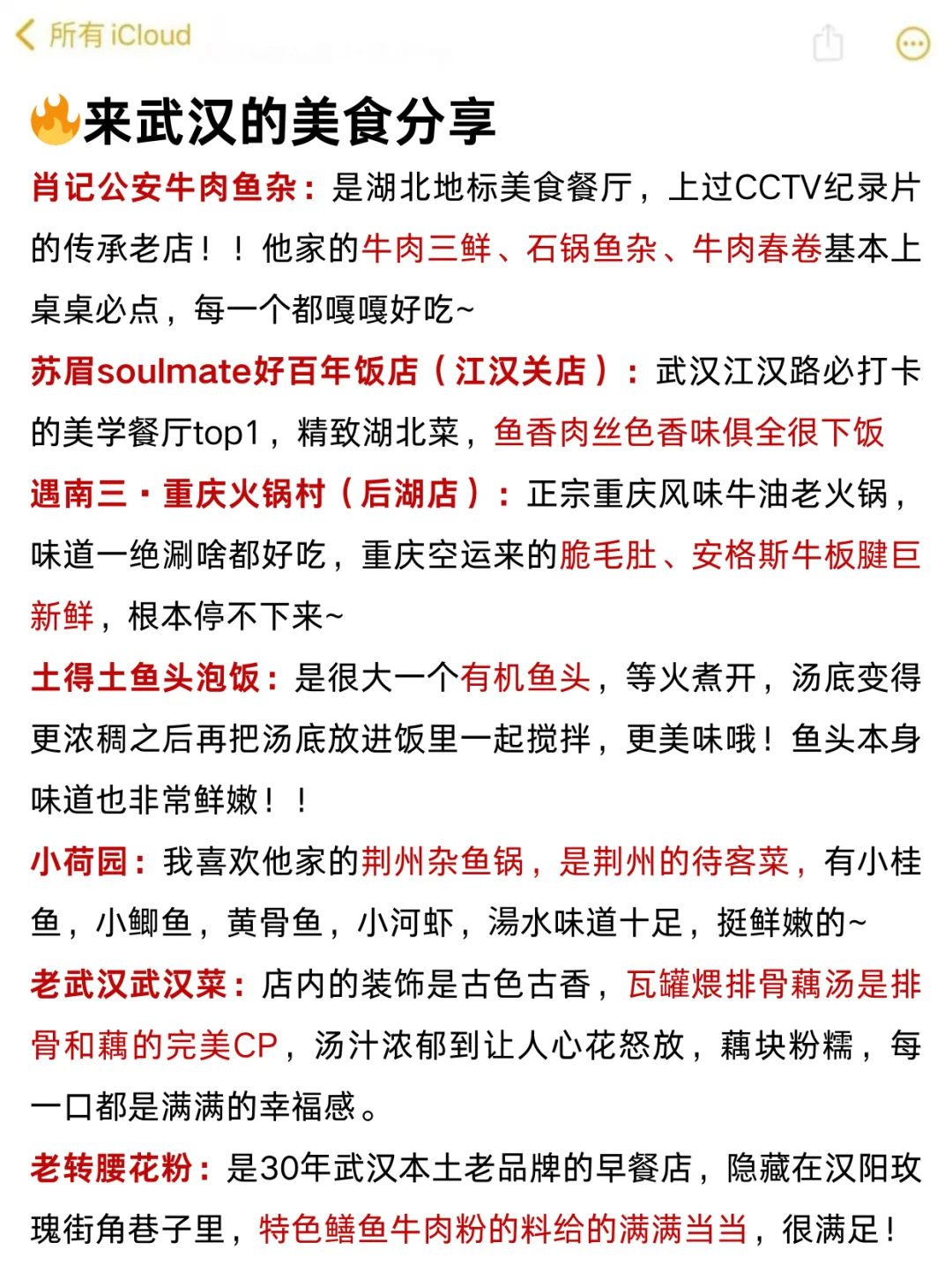 武汉citywalk路线 | 3天2晚超全攻略来了✅