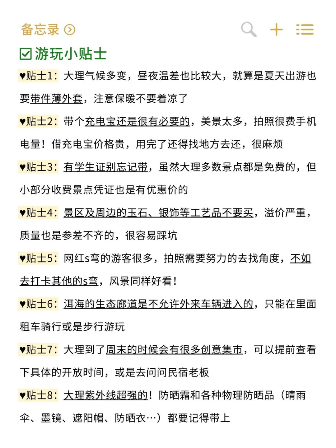 去过大理N次！本人的攻略已经next level了