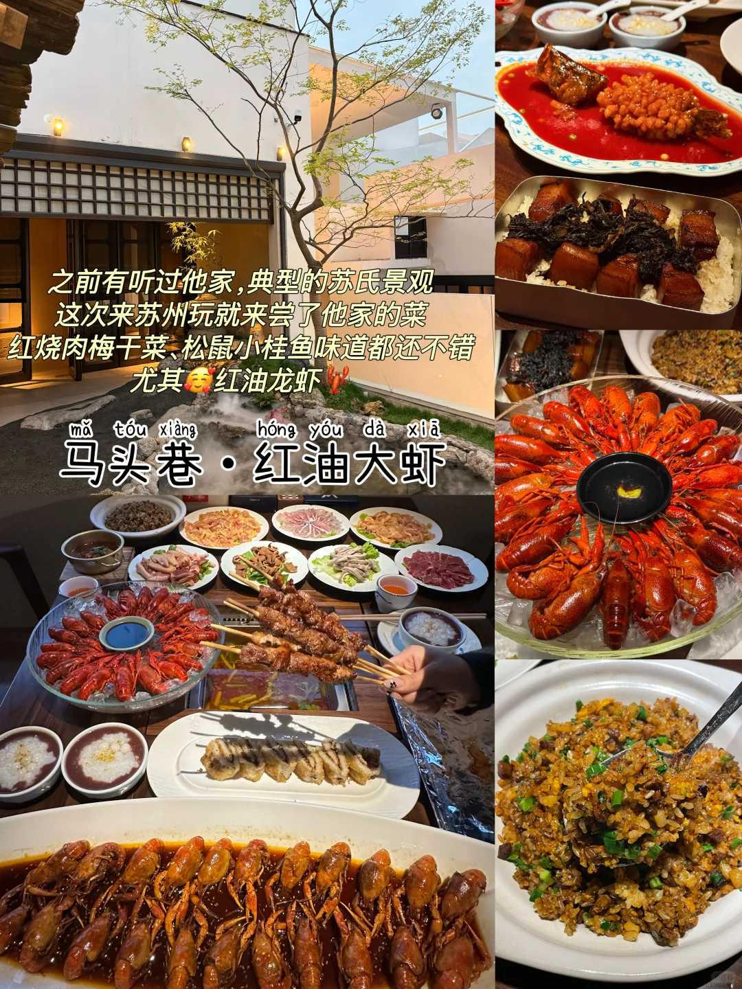 苏州📍三天两夜，不废腿保姆级逛吃攻略‼️