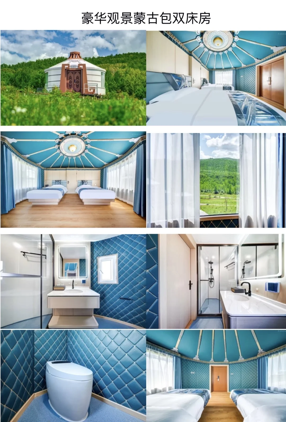 蒙兀室韦文化旅游景区亲子游|梦幻住宿体验