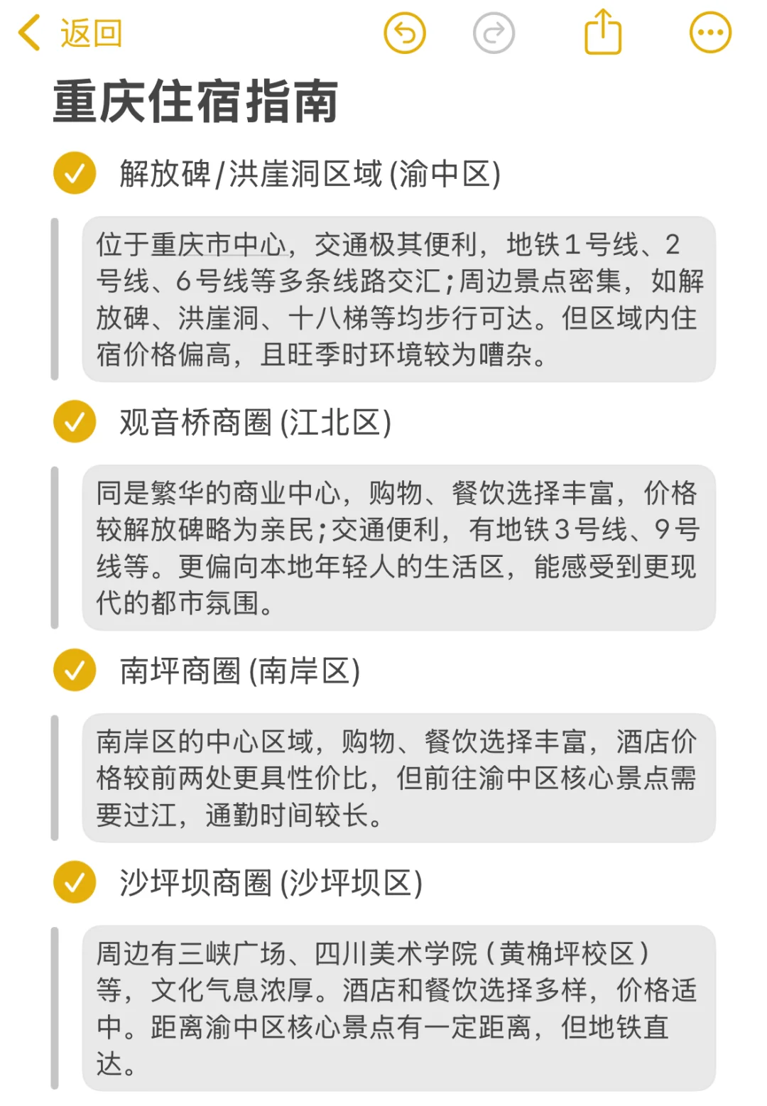 事实证明！来重庆不看地图，你不绕路，谁绕