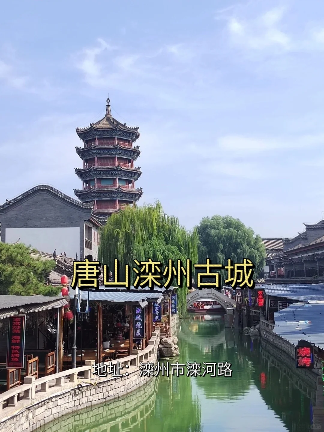 唐山县区免费游必去的5个地方