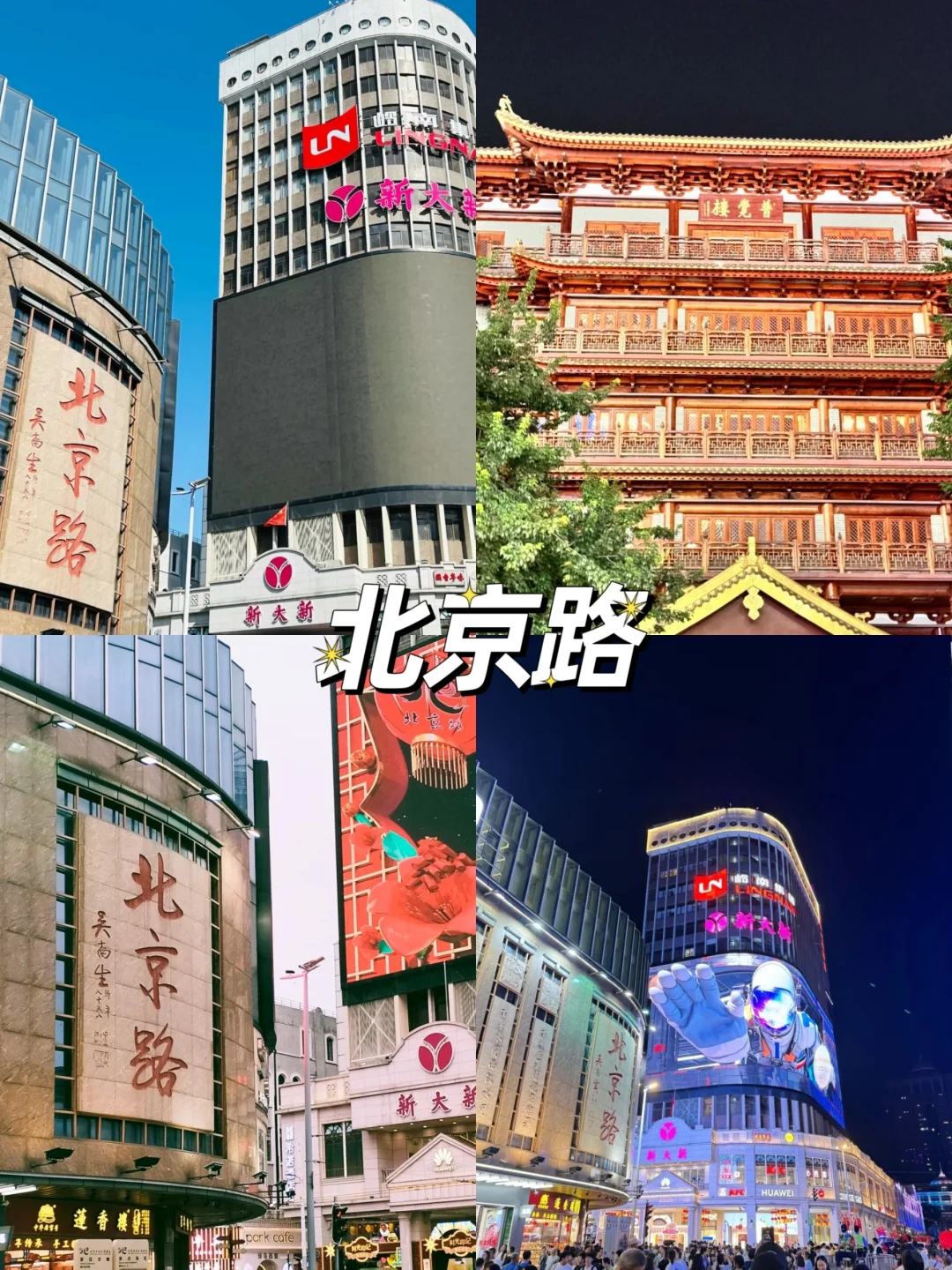 广州必打卡的9个景点‼️你去过几个❓