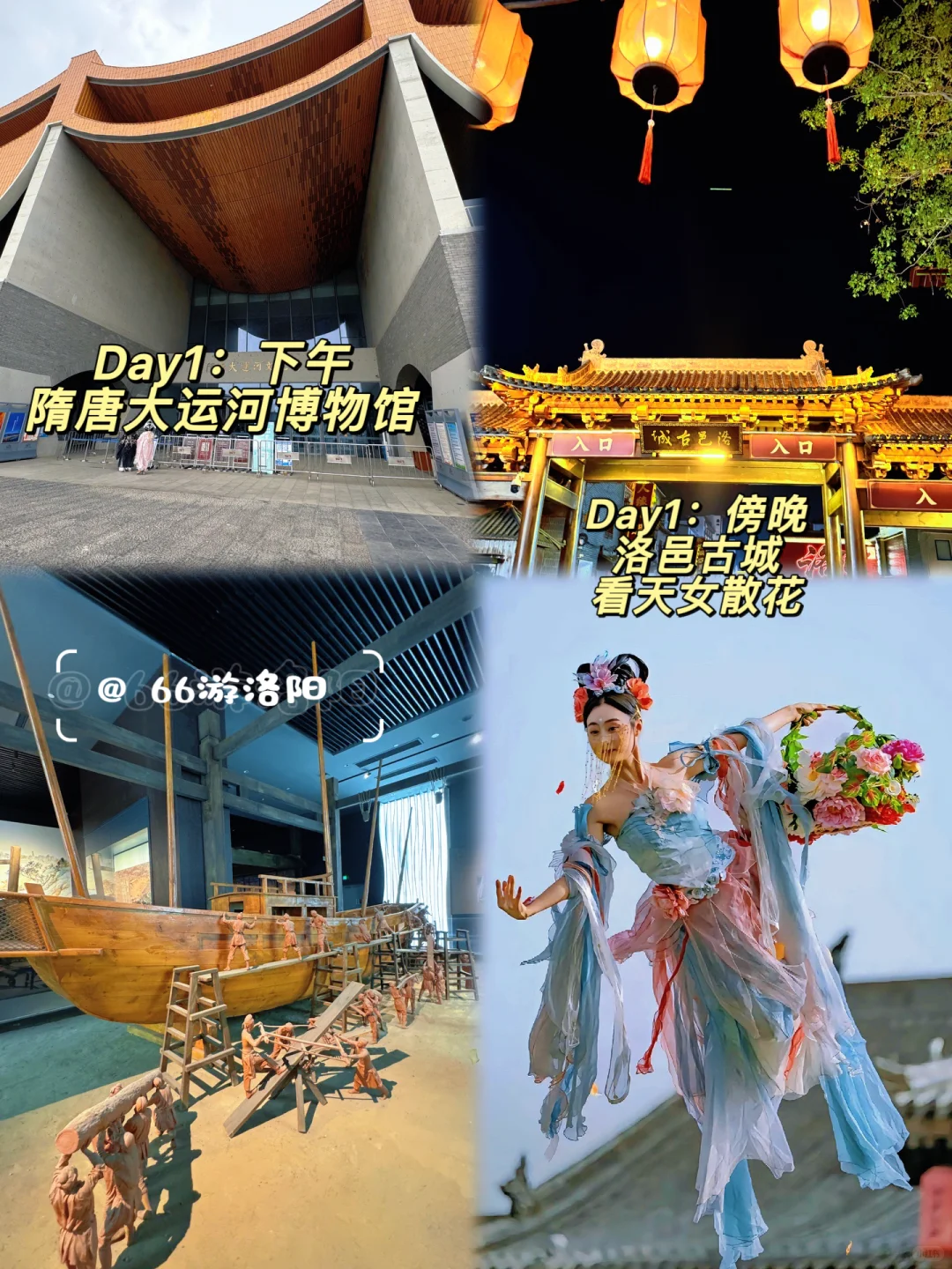 洛阳两日游旅行攻略来了……景点美食