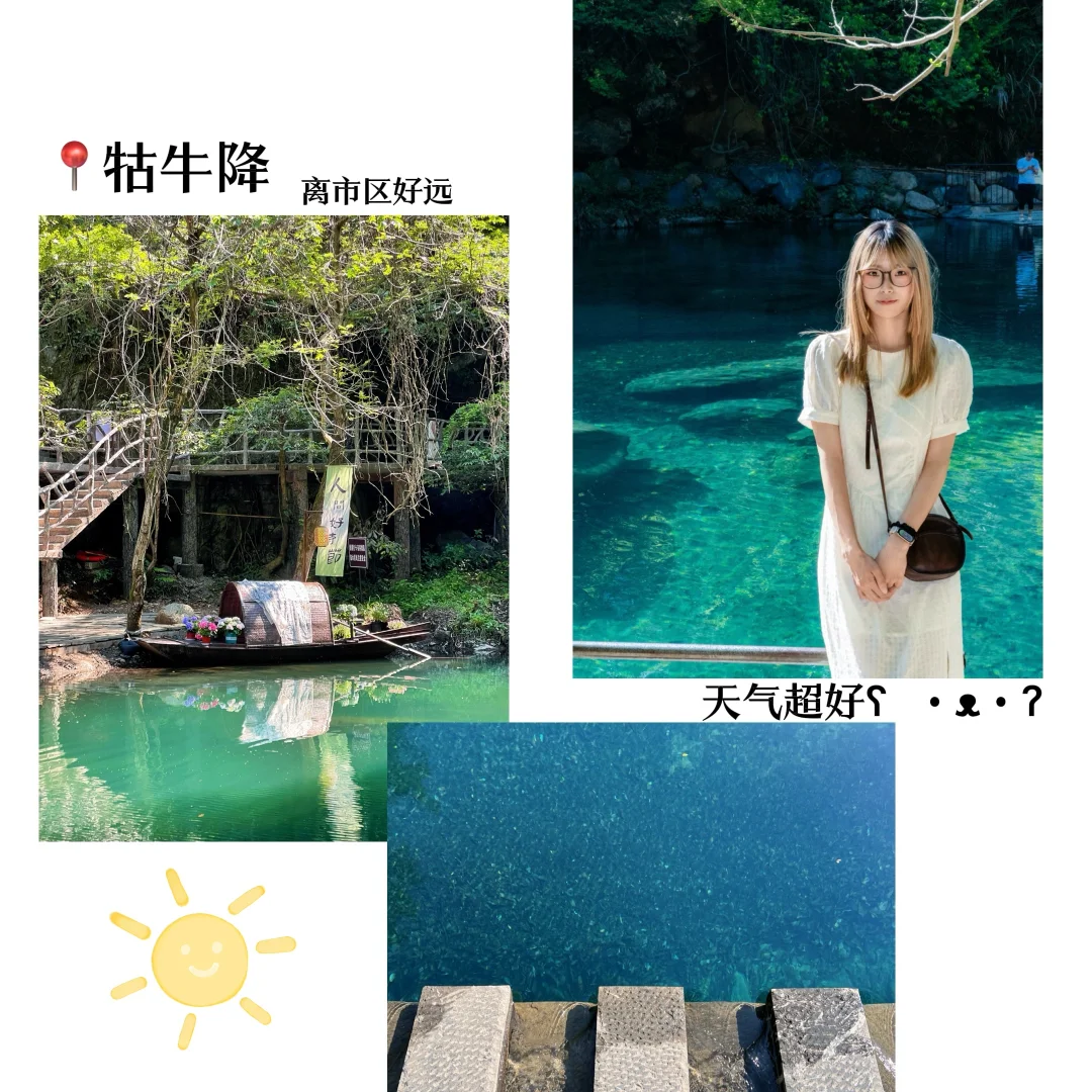 池州｜🤩山水秘境，人少景美！快来get攻略