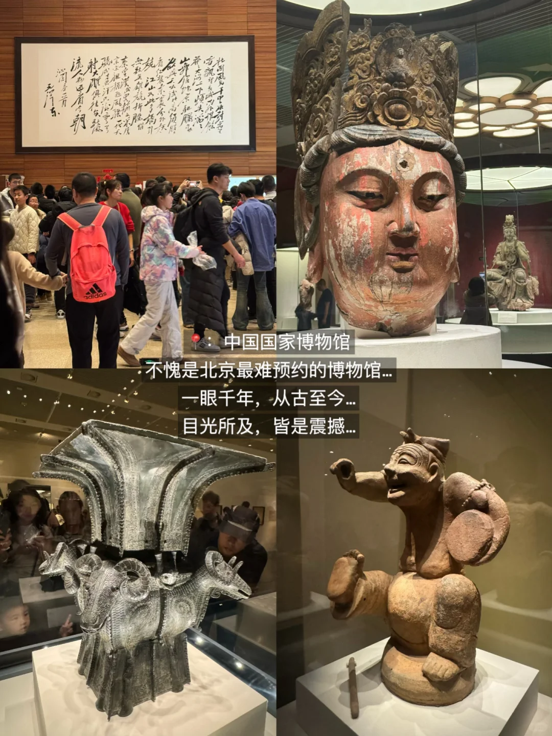 北京。。。果然最牛逼的地方都是免费的！（合集）