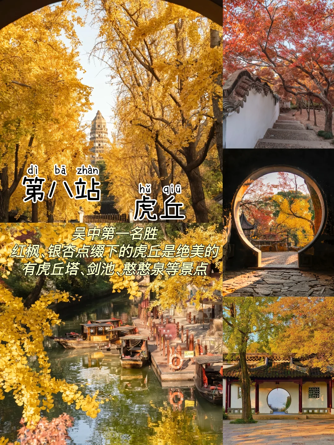 苏州📍三天两夜，不废腿保姆级逛吃攻略‼️