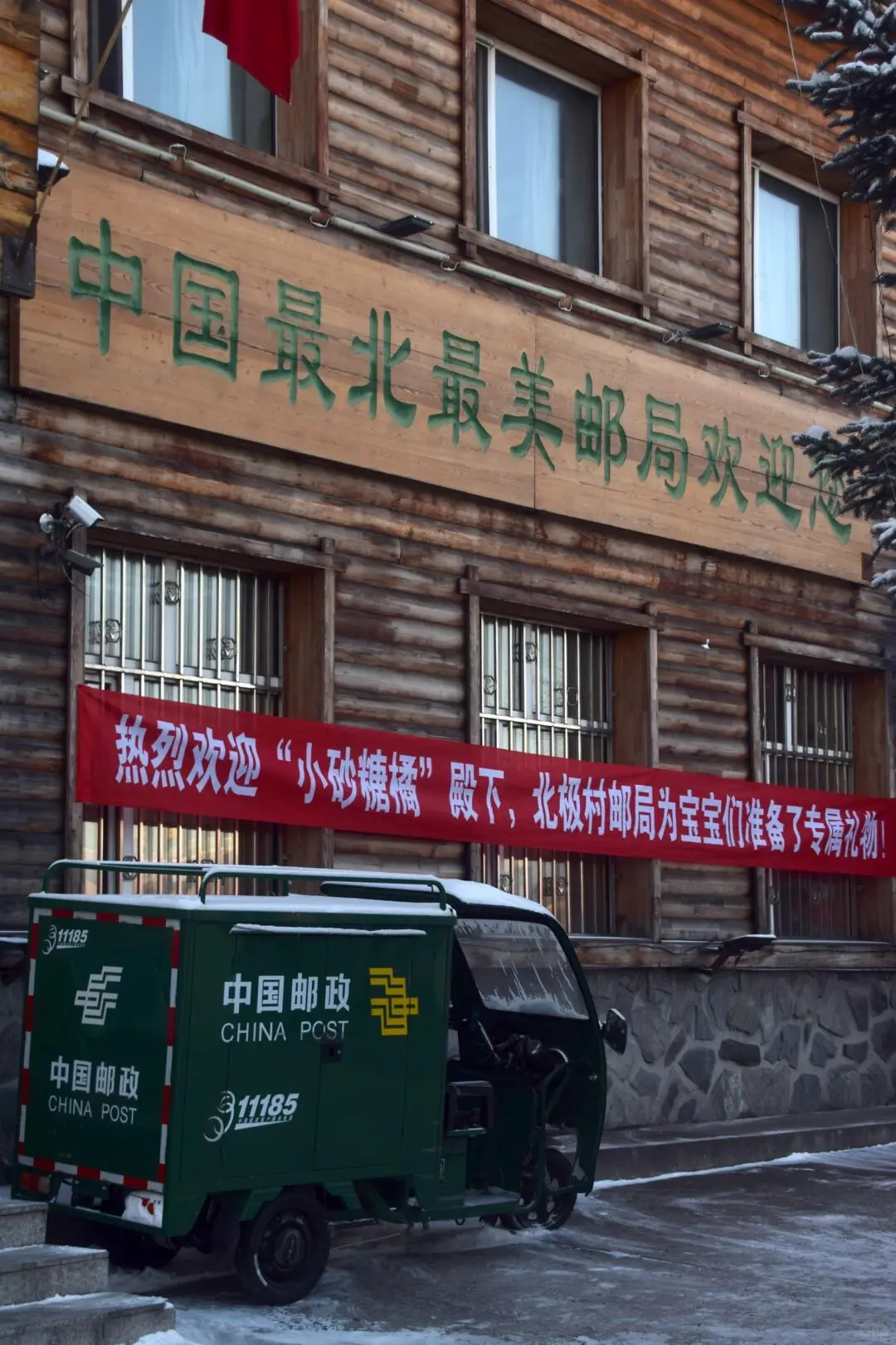 去追中国最北端｜漠河