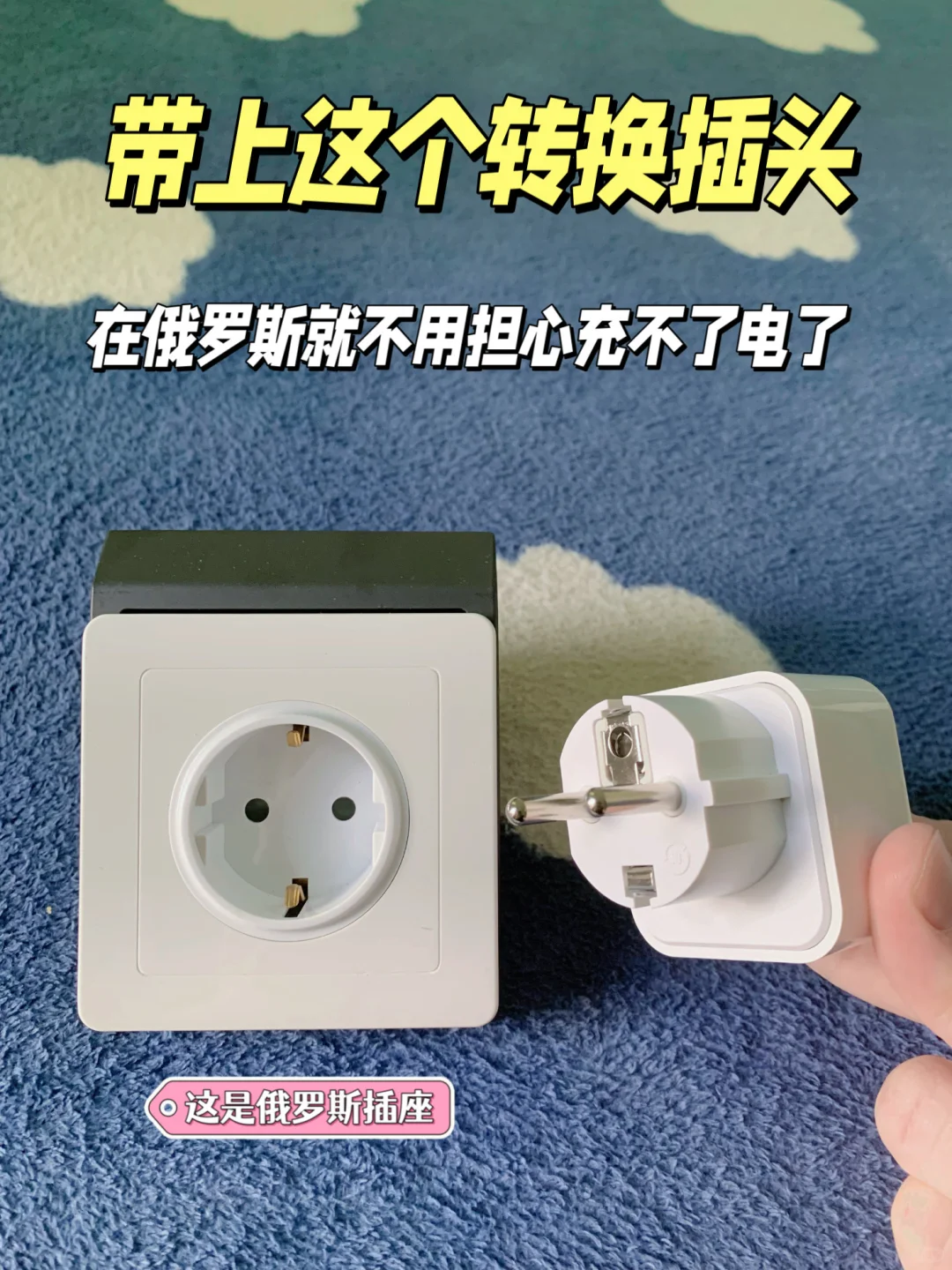 第一次去俄罗斯需要准备什么？超详细版本！