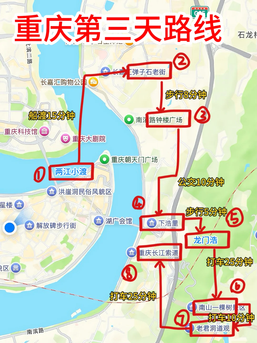 事实证明！来重庆不看地图，你不绕路，谁绕