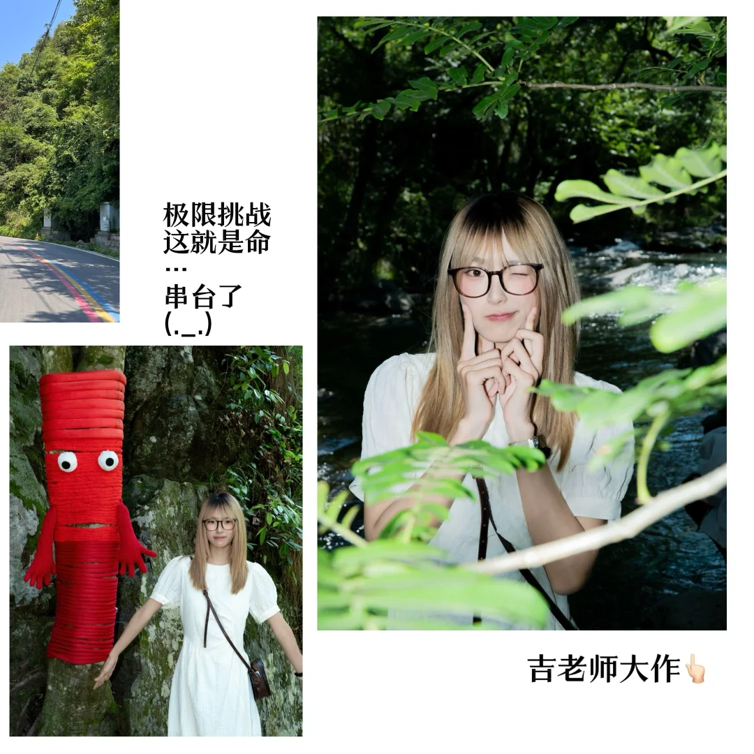 池州｜🤩山水秘境，人少景美！快来get攻略