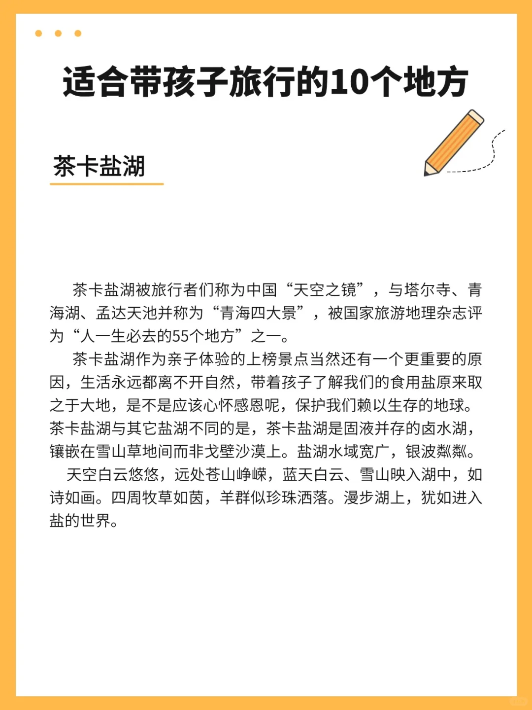 暑假：适合带孩子旅行的10个地方