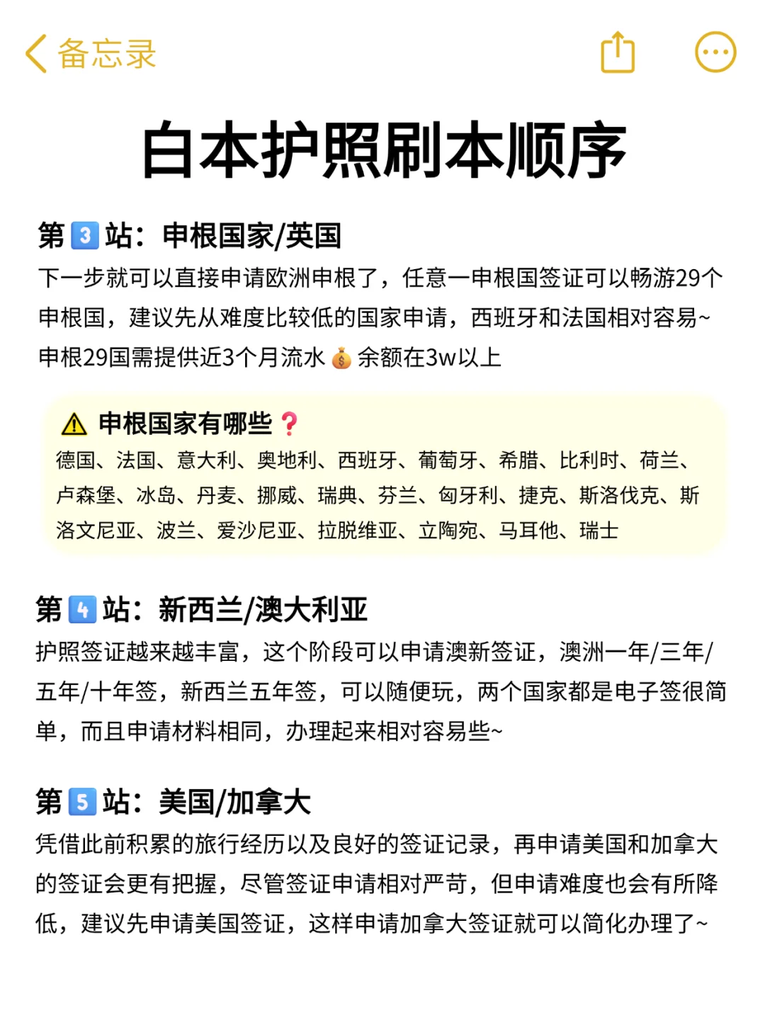 签证办理难易程度🌍️国外旅游按这个顺序