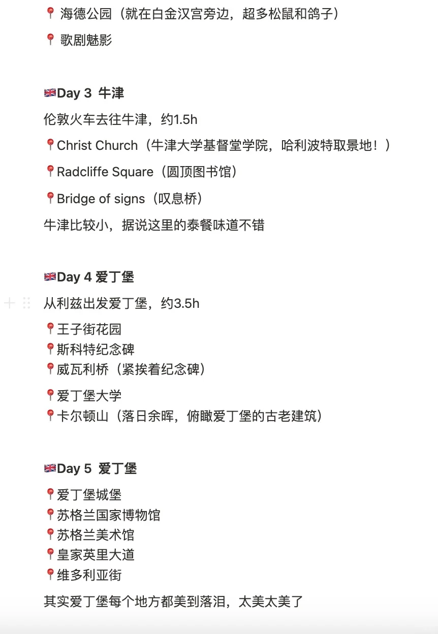 1w勇闯英国🇬🇧｜英国5城旅行攻略分享