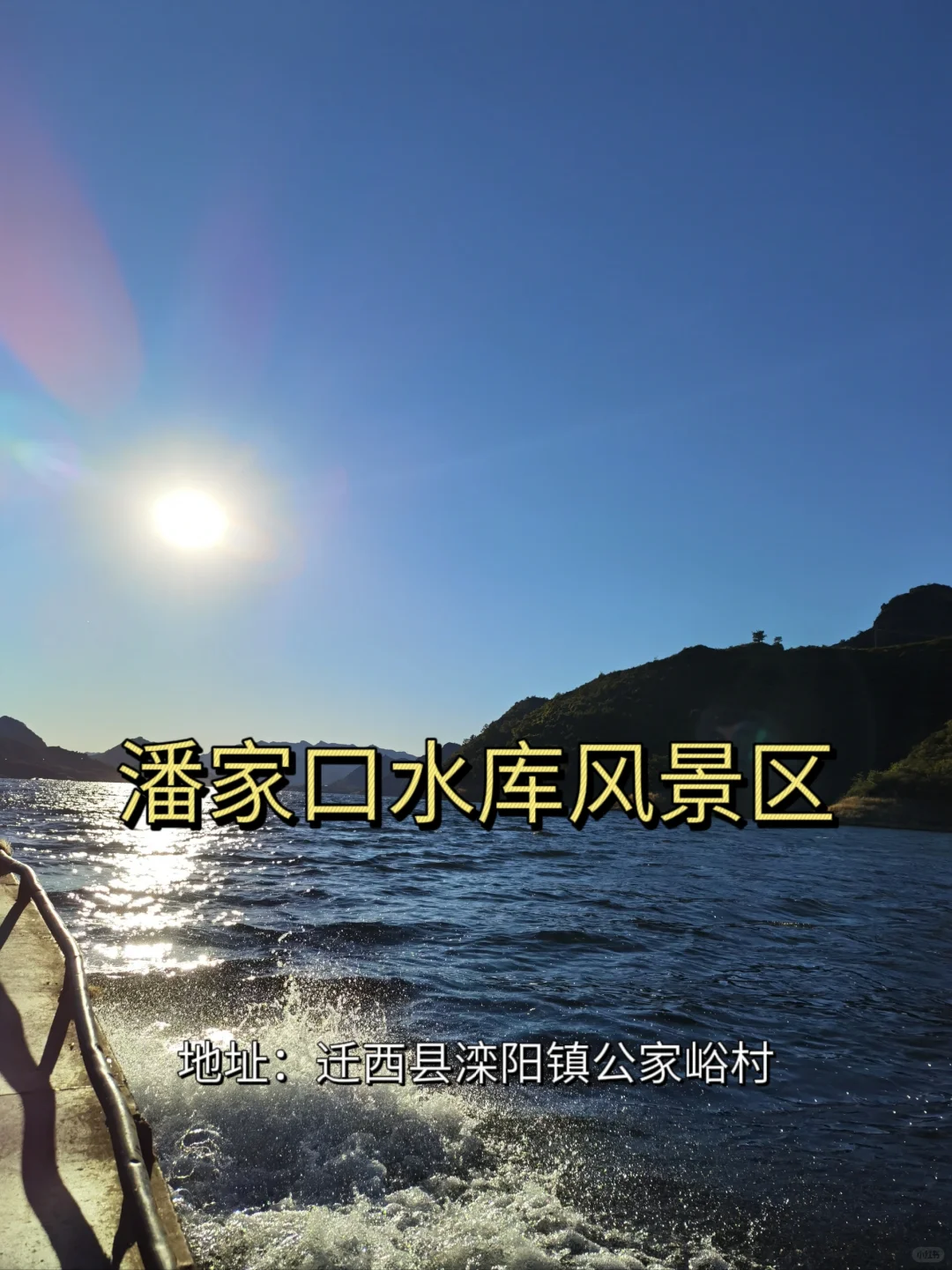 唐山县区免费游必去的5个地方