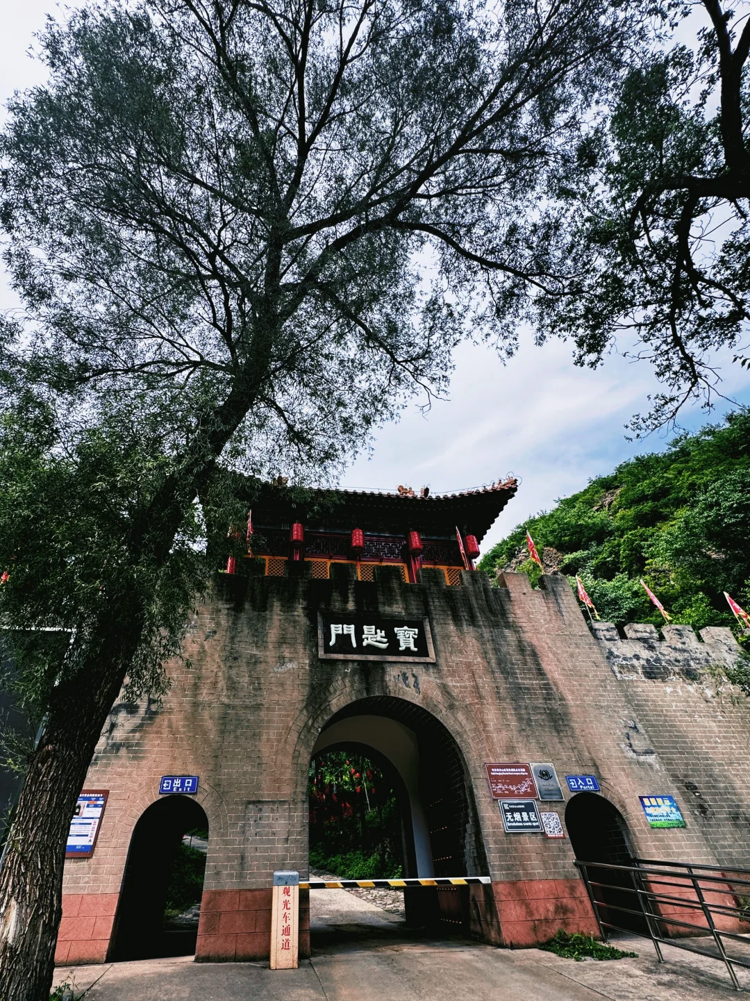 北京2h直达的绿野仙踪