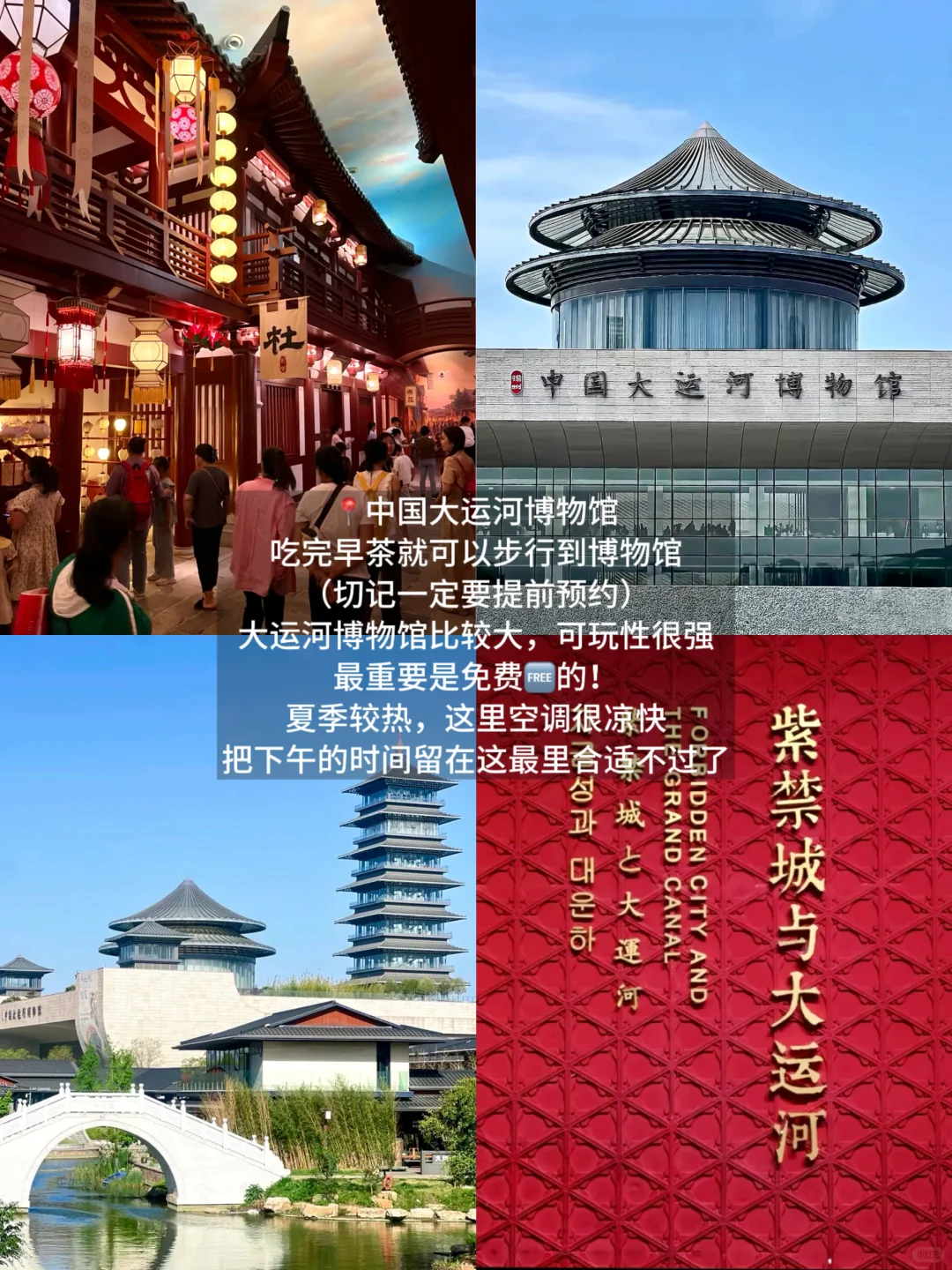 扬州旅行！！两天一夜！！超详细攻略看这篇！！！