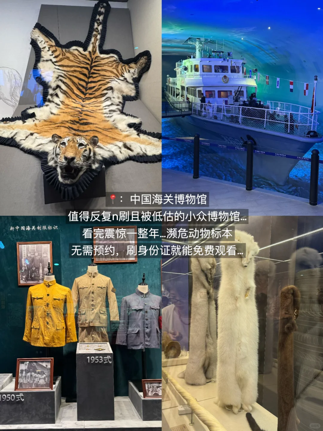 北京。。。果然最牛逼的地方都是免费的！（合集）