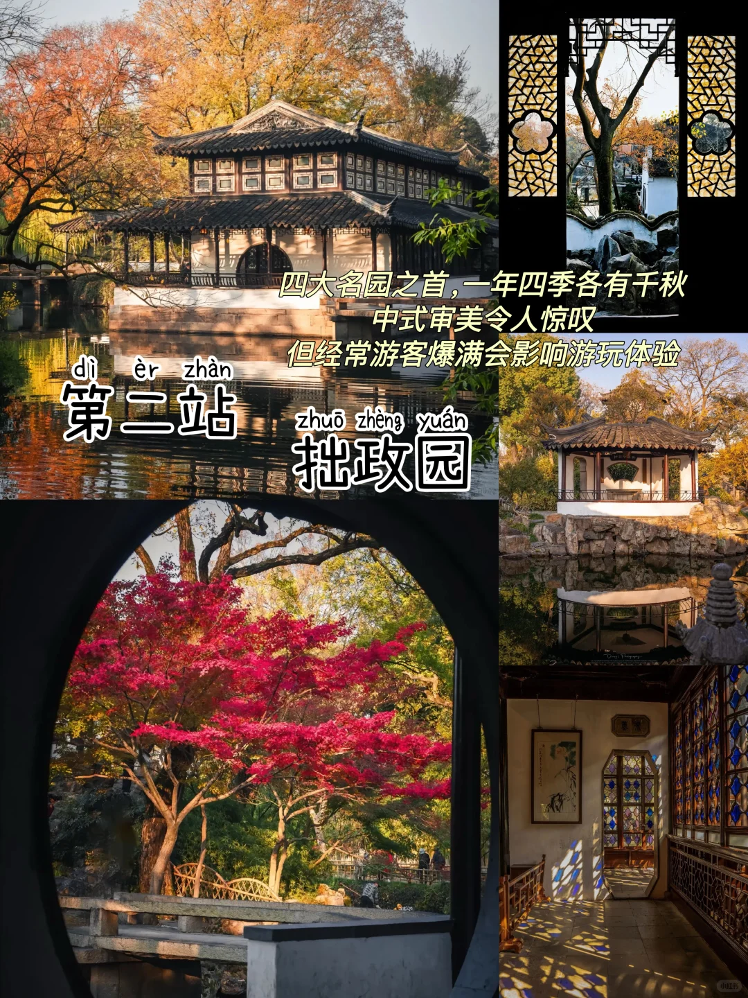 苏州📍三天两夜，不废腿保姆级逛吃攻略‼️