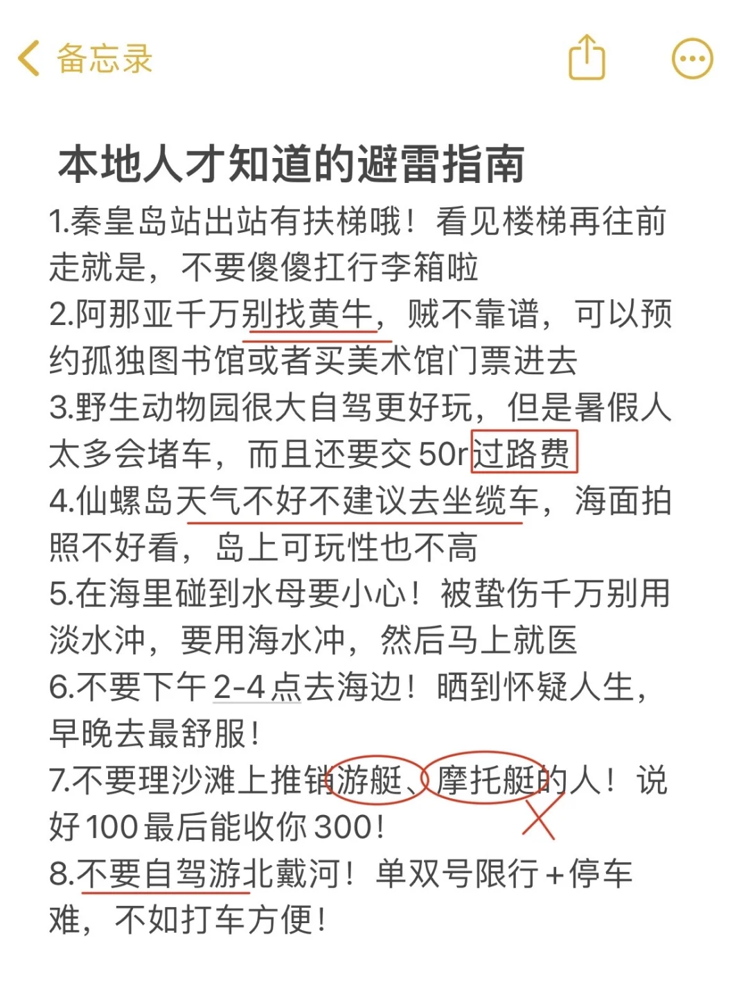虽然话不太好听...但都是小岛本地人大实话
