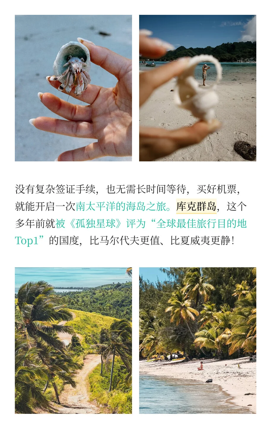 马代不香了！全程免签，海岛控的终极梦想！