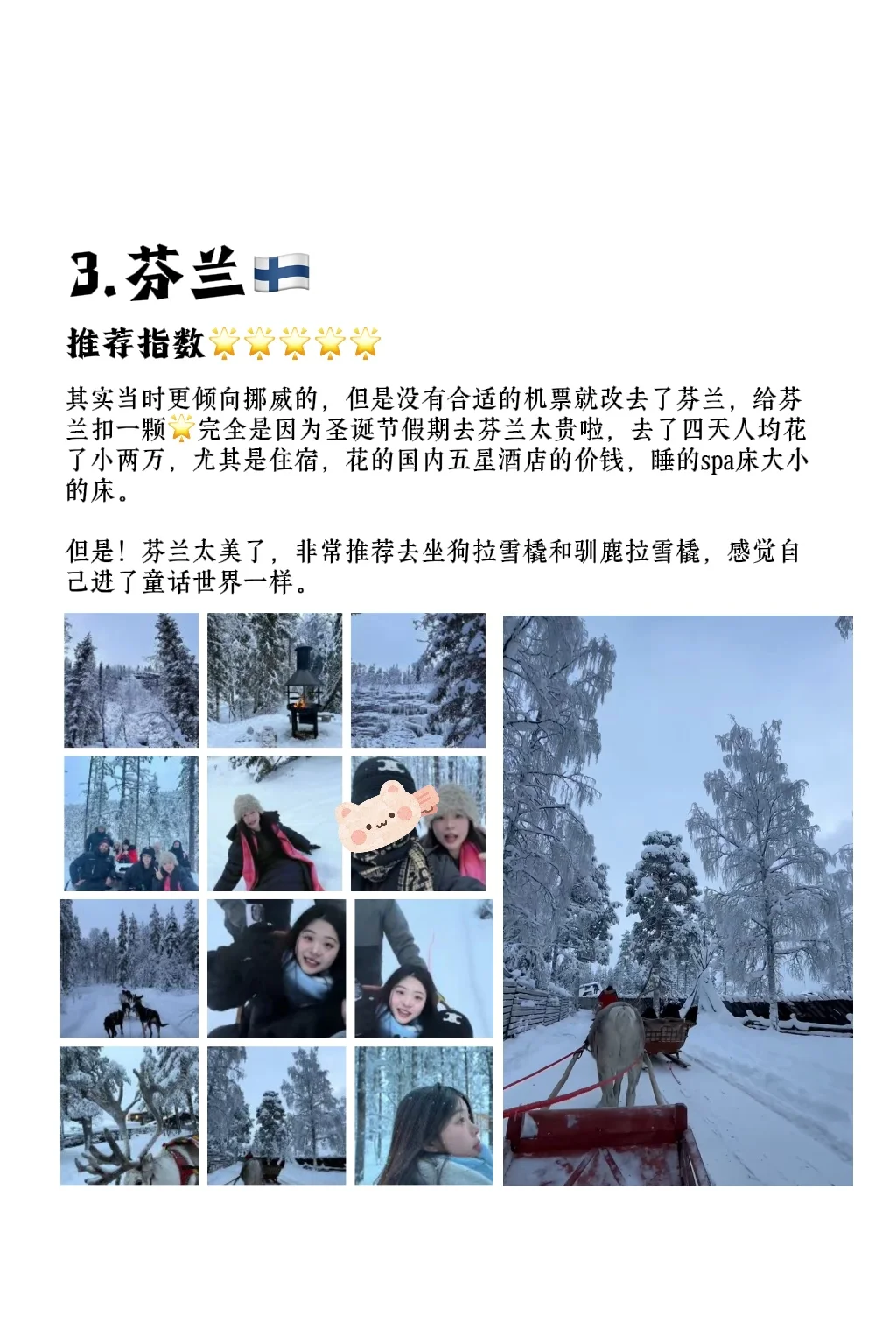 几句话总结我去过的12个国家