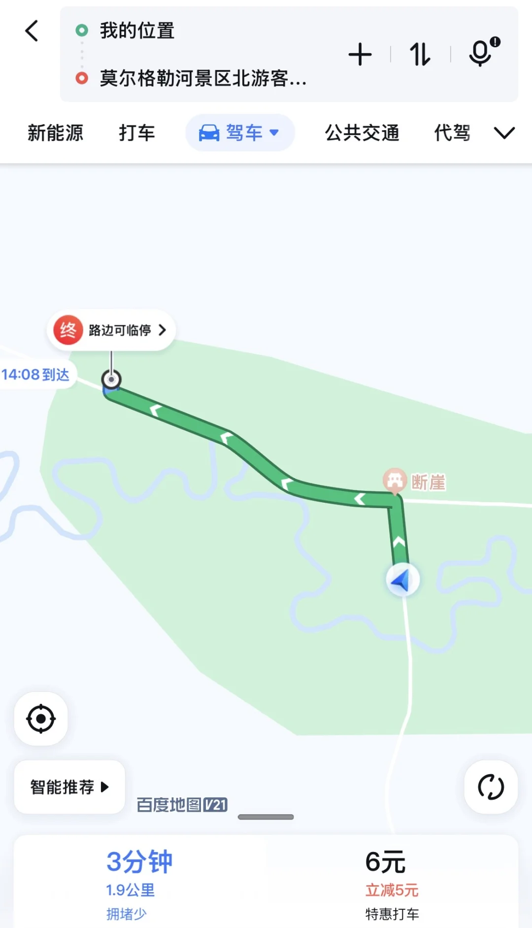 去莫尔格勒景区，推荐从北游客中心走！