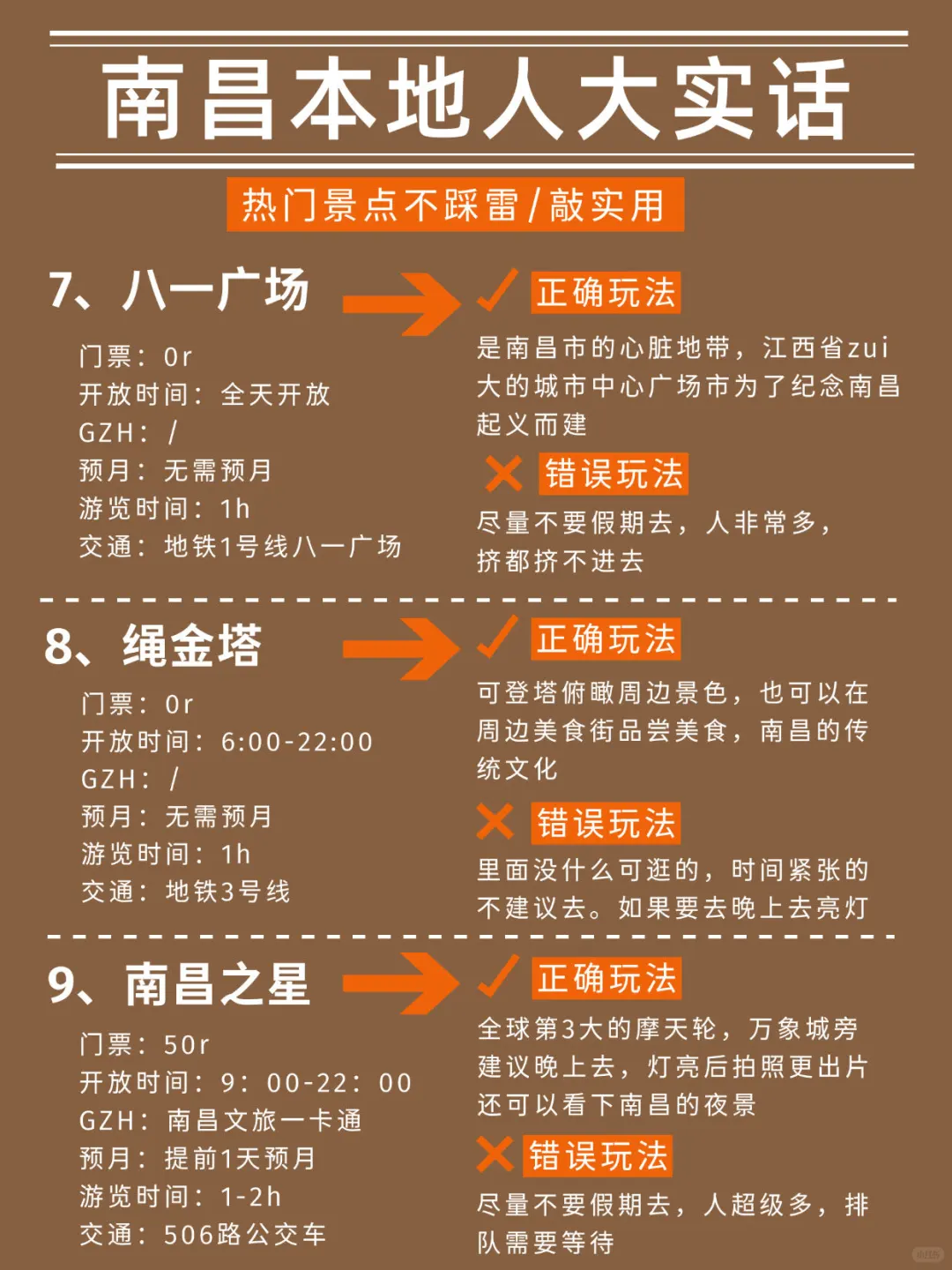 南昌旅游已回🥵只想说一些大实话