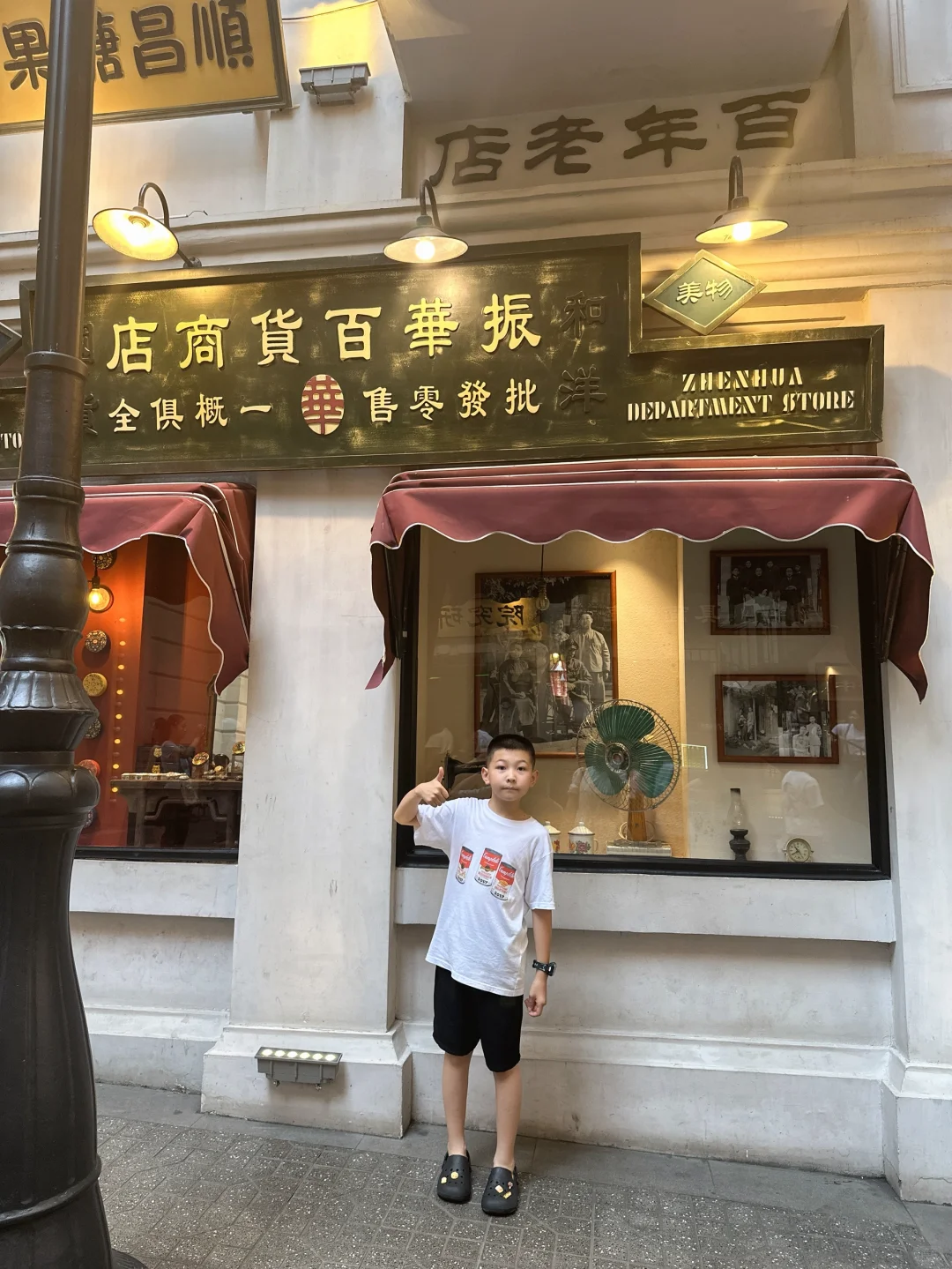 穿越时空｜触摸上海的心跳✨