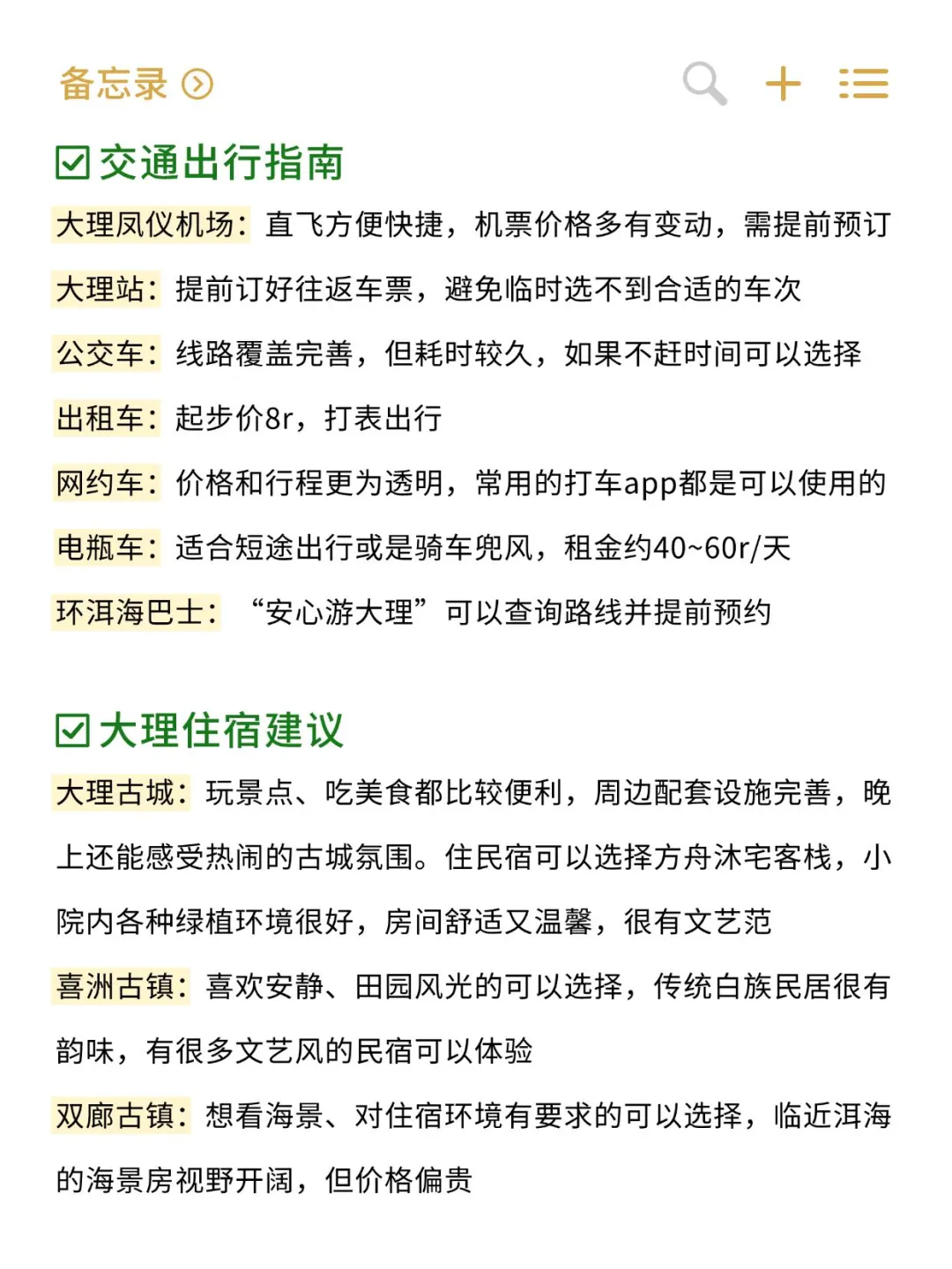 去过大理N次！本人的攻略已经next level了