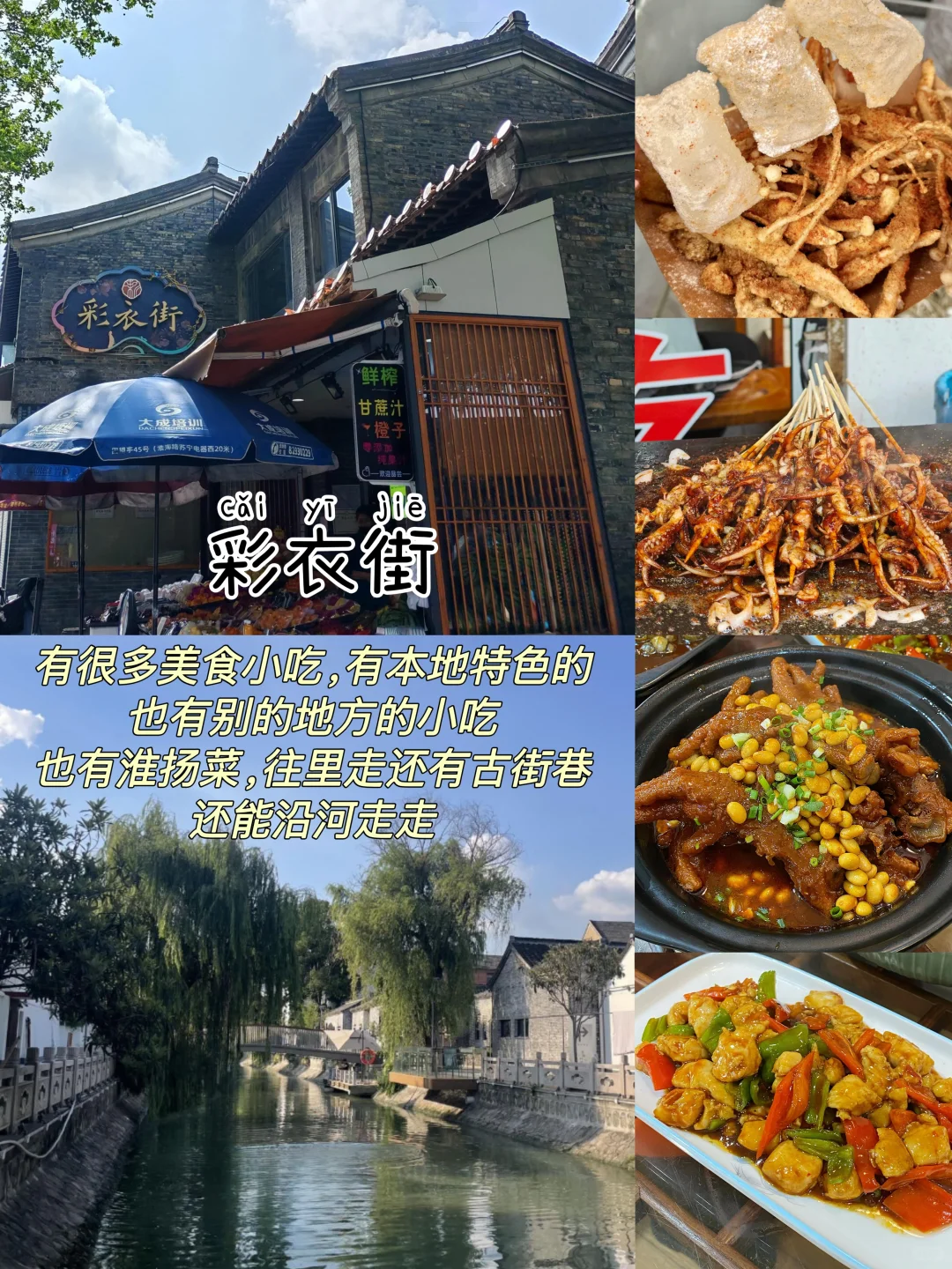 扬州📍两天一夜｜懒人版保姆级逛吃攻略‼️