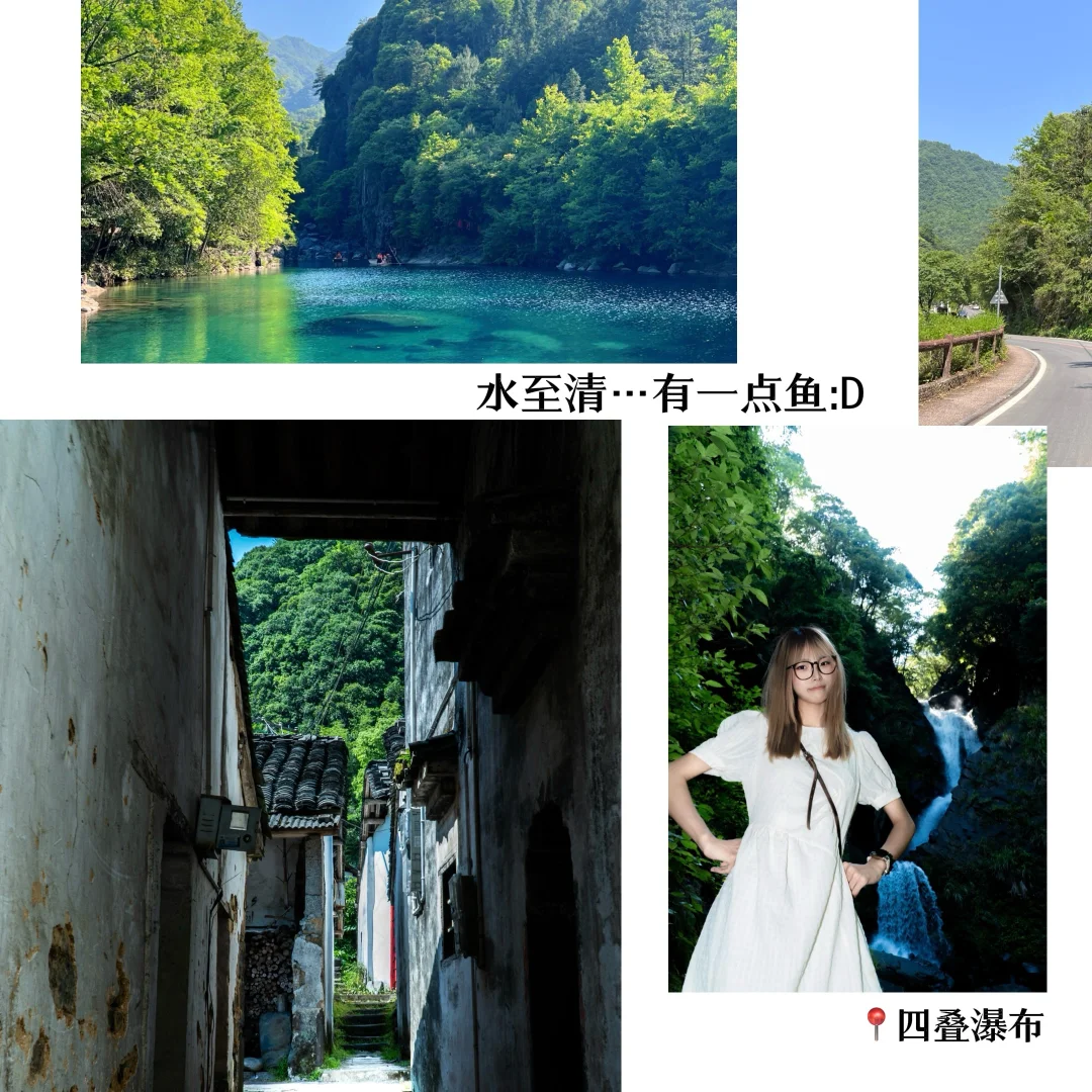 池州｜🤩山水秘境，人少景美！快来get攻略