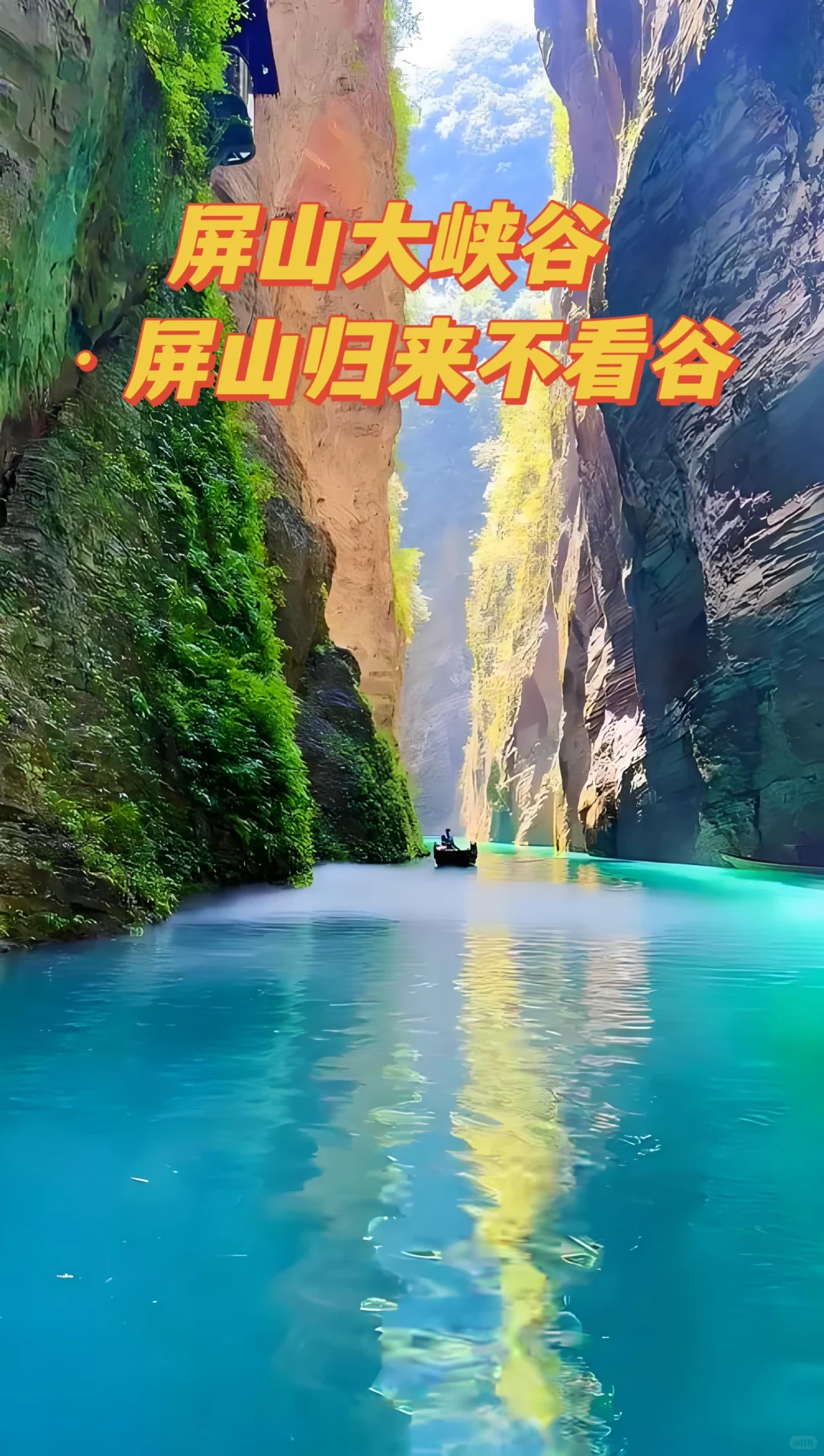 湖北此生必去的十个地方