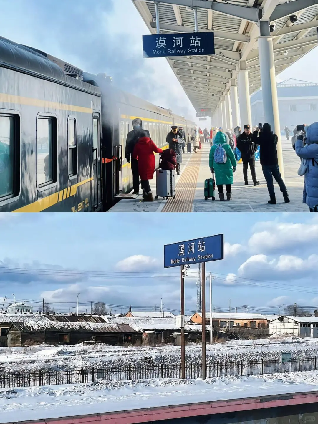 去追中国最北端｜漠河