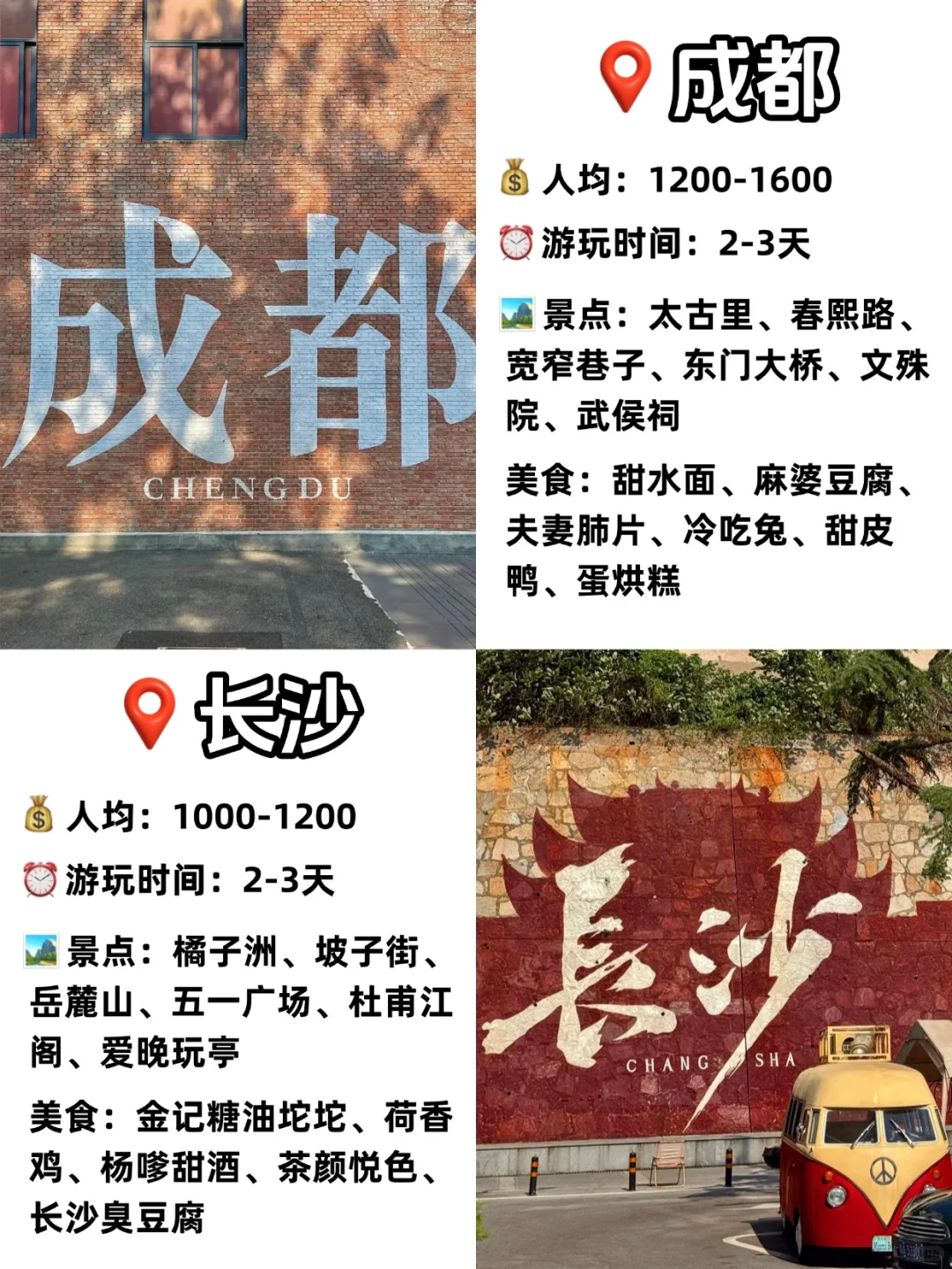 适合情侣出游的1️⃣6️⃣个宝藏城市❗