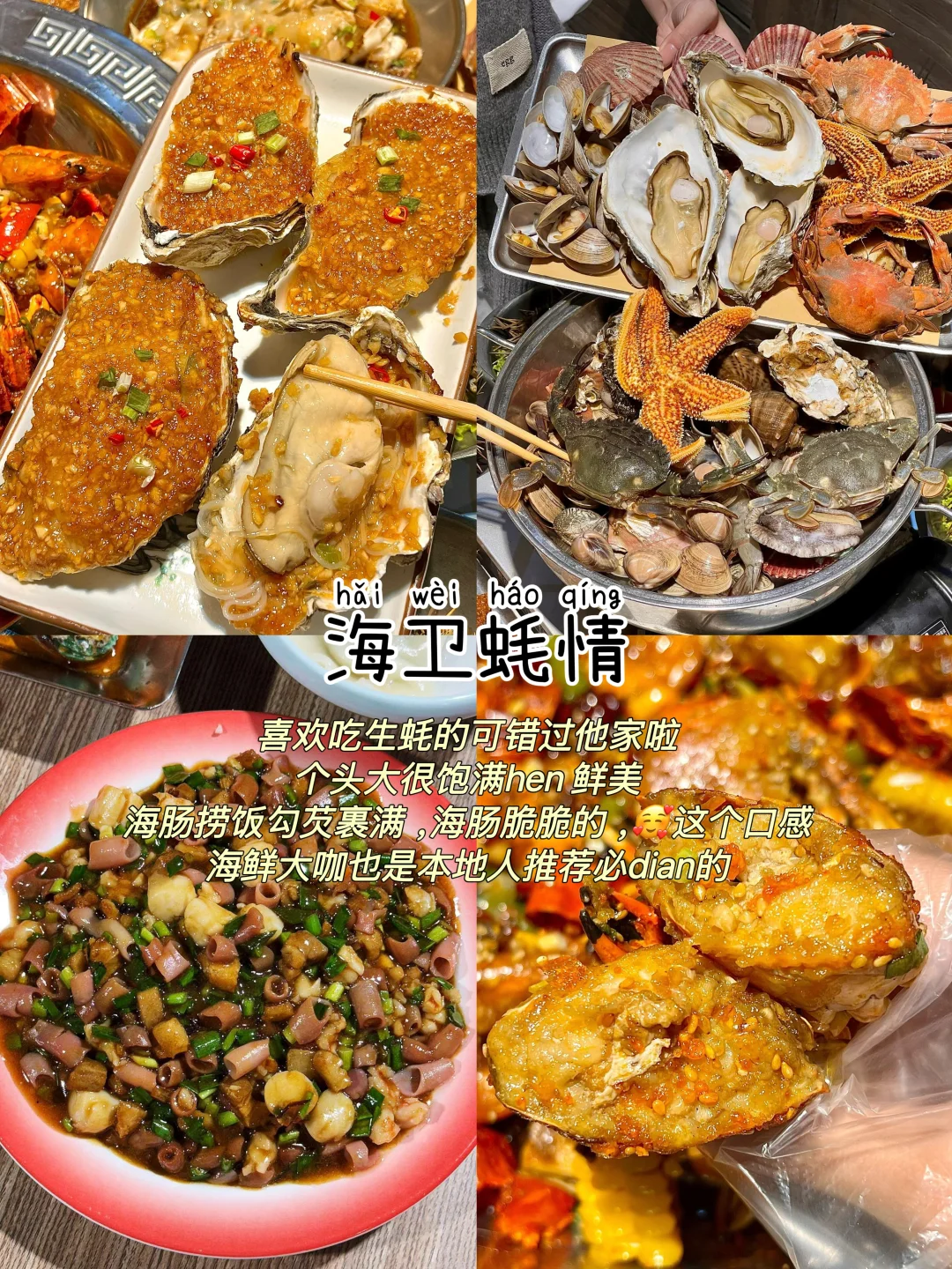 威海📍三天两夜,不废腿版保姆级逛吃攻略‼️