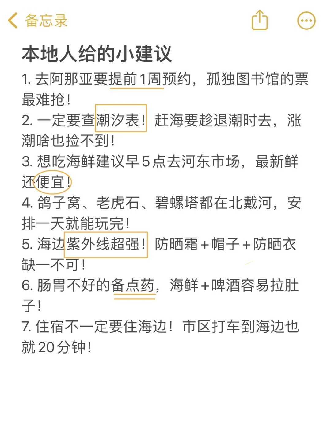 虽然话不太好听...但都是小岛本地人大实话