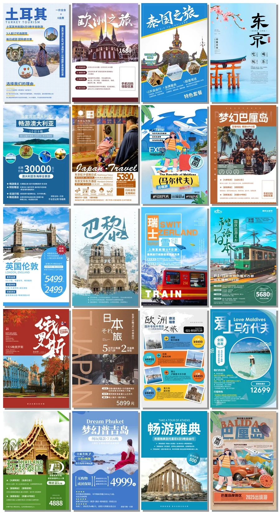 国外旅游ps海报，✈️让设计就像在环游世界