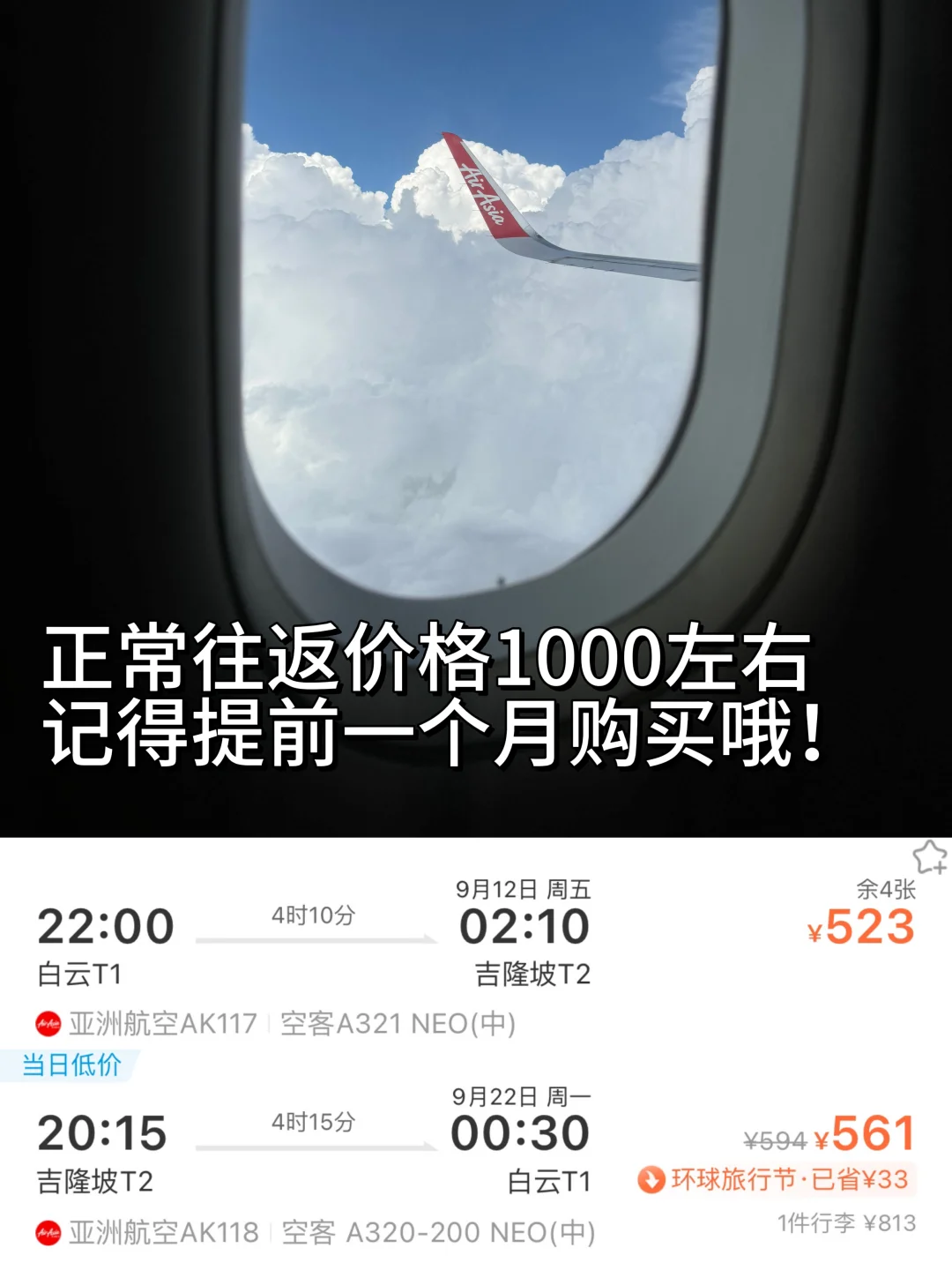 一个人去马来西亚吉隆坡三天两夜我花了1379