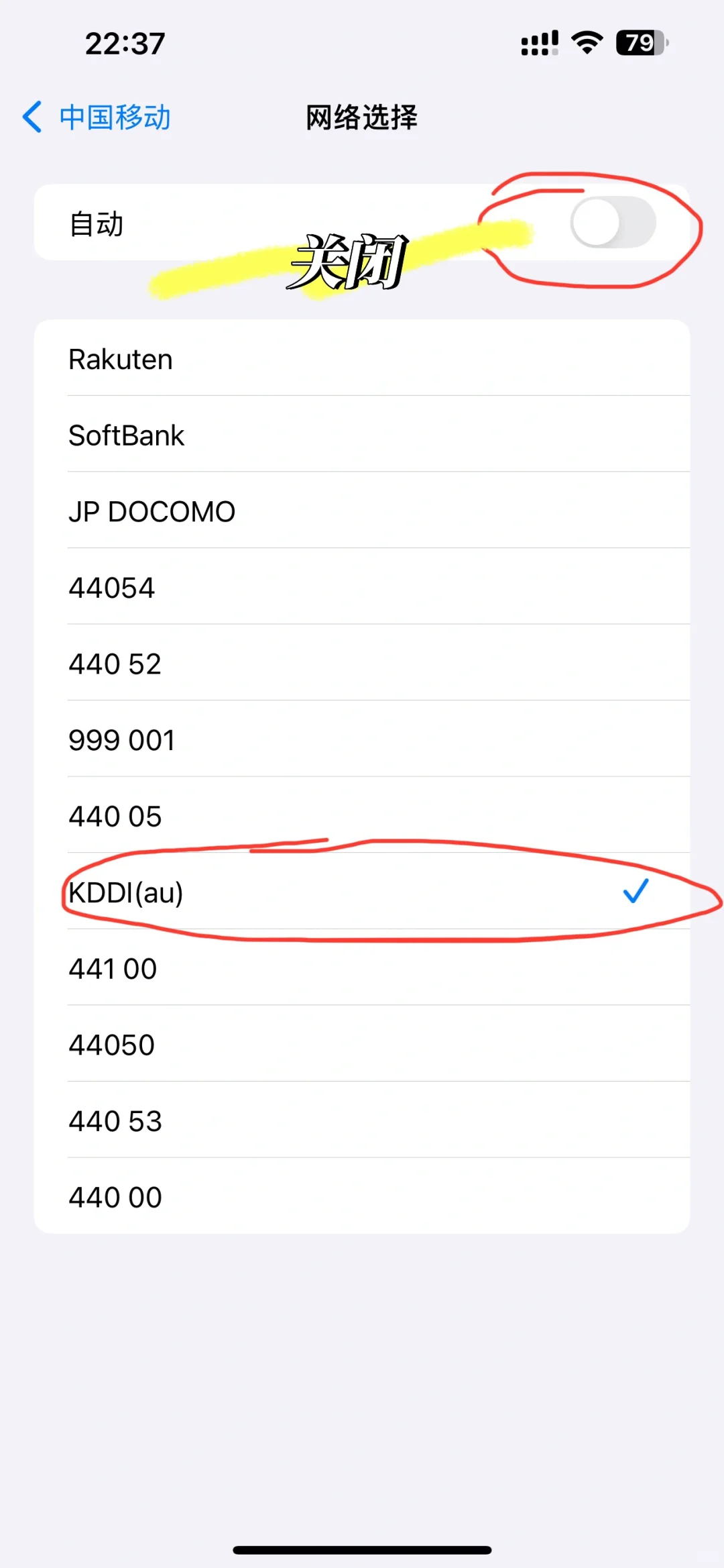 出国旅游iPhone 双卡设置