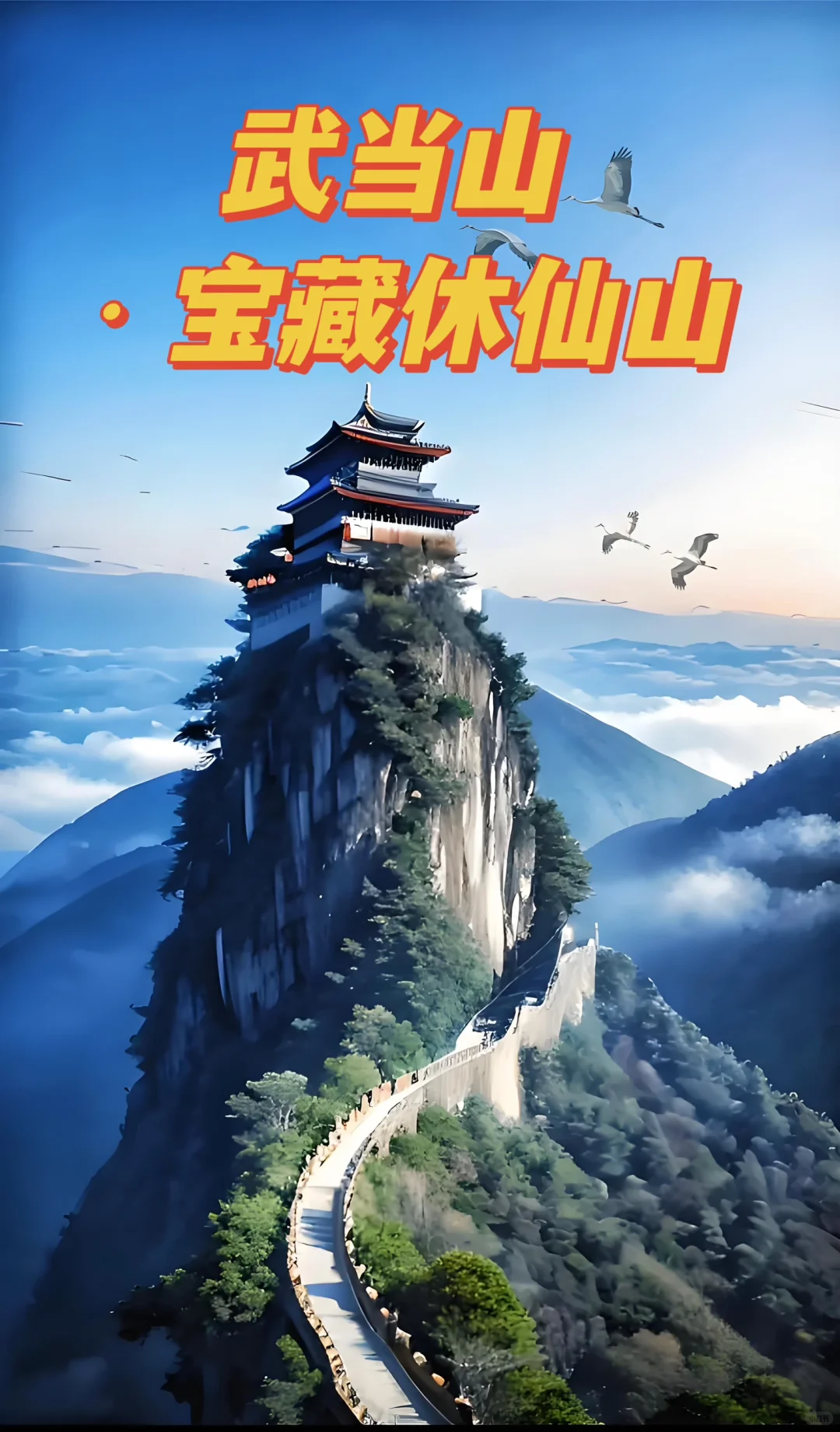 湖北此生必去的十个地方