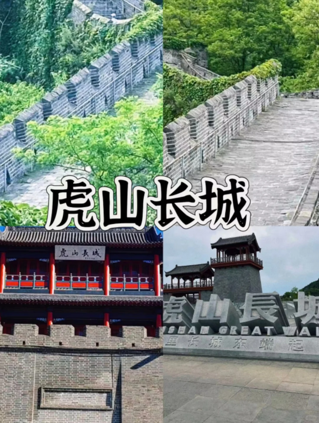 辽宁丹东最值得去的四个景点！