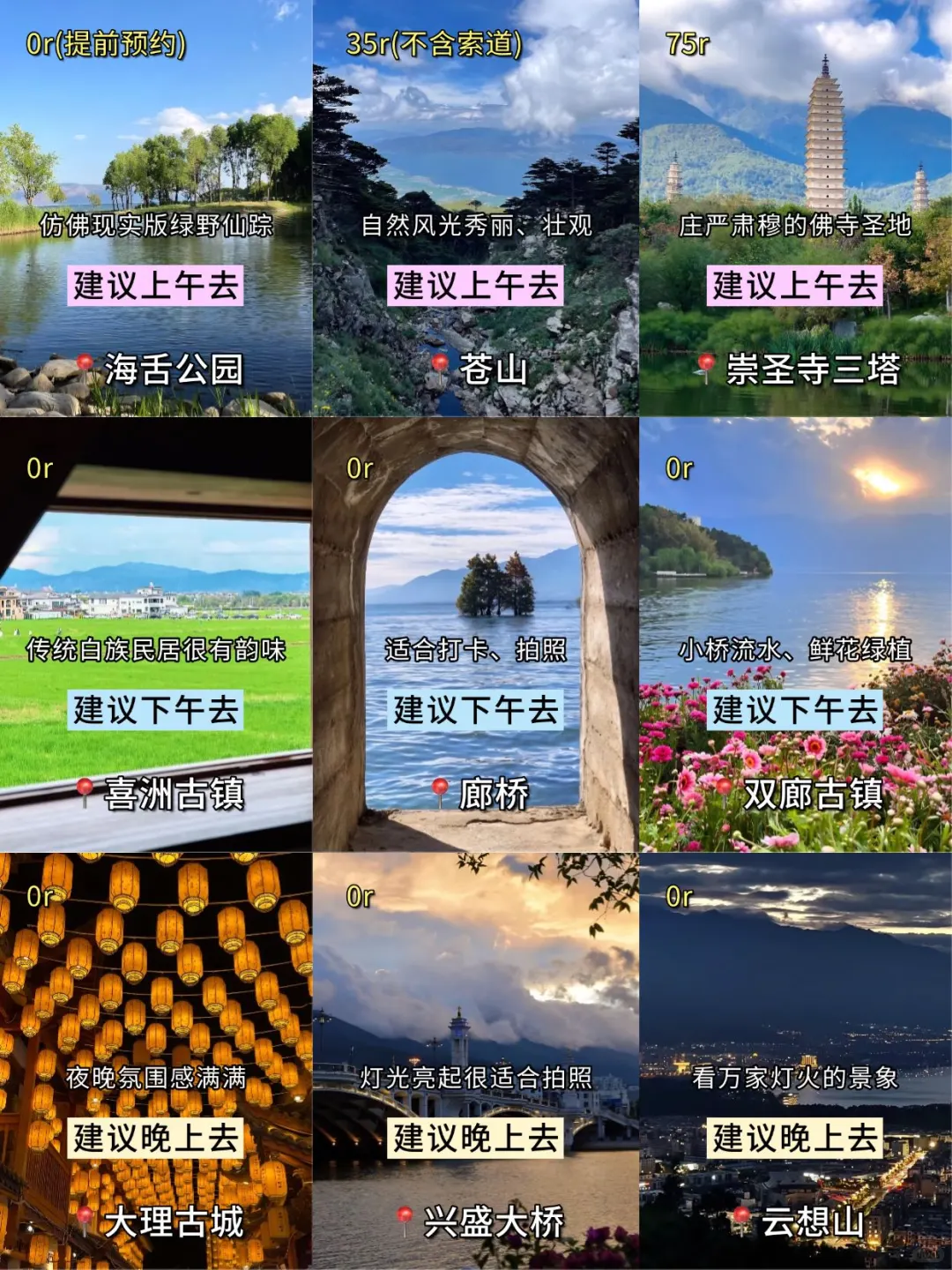 去过大理N次！本人的攻略已经next level了