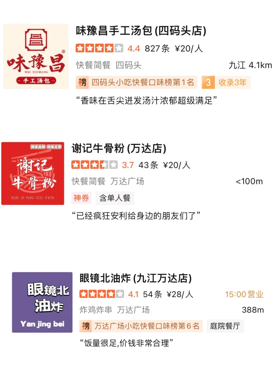 庐山3天2夜攻略丨小众玩法+九江必吃🔥