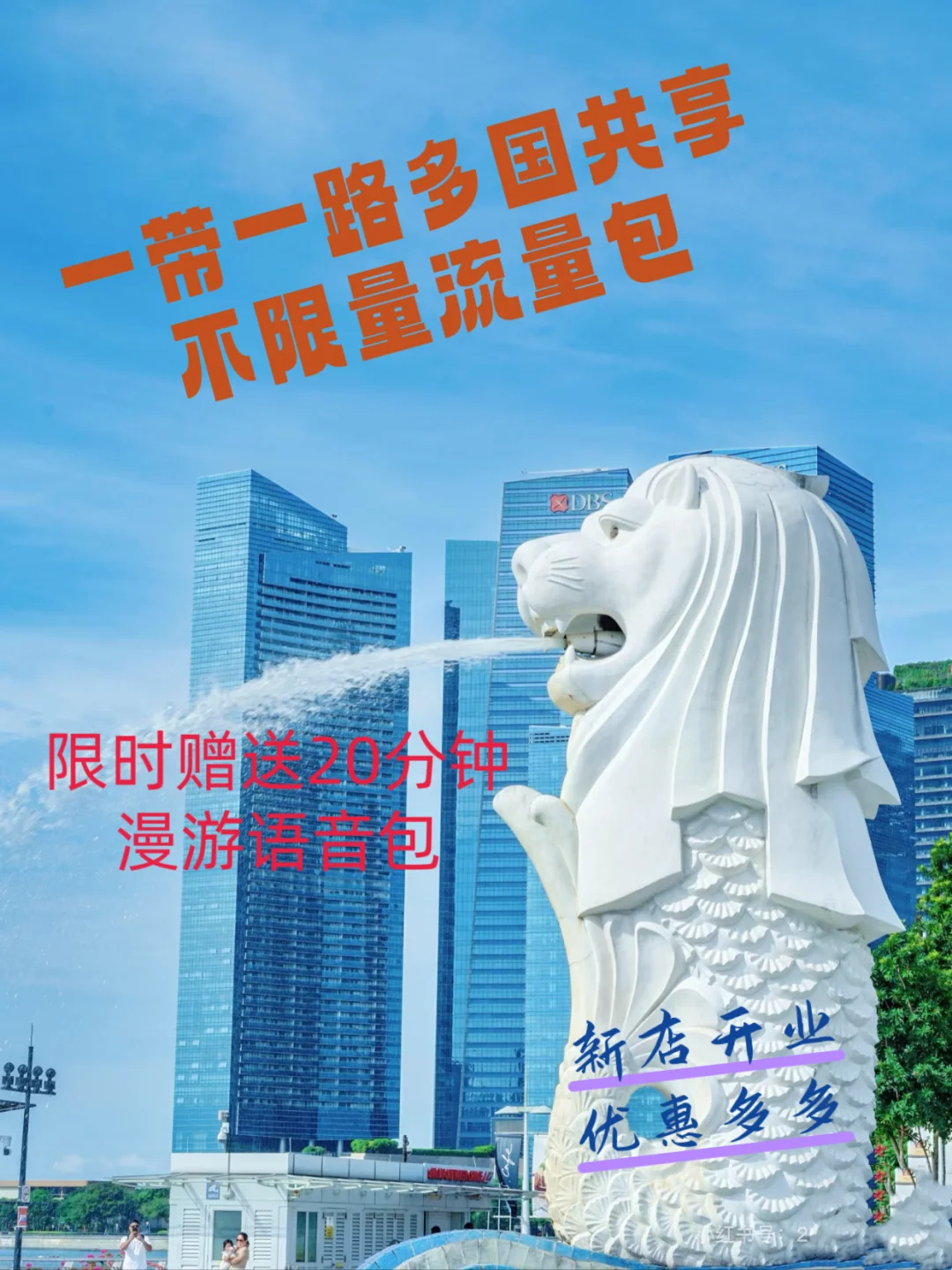 出国必须！移动一带一路不限量国漫流量包