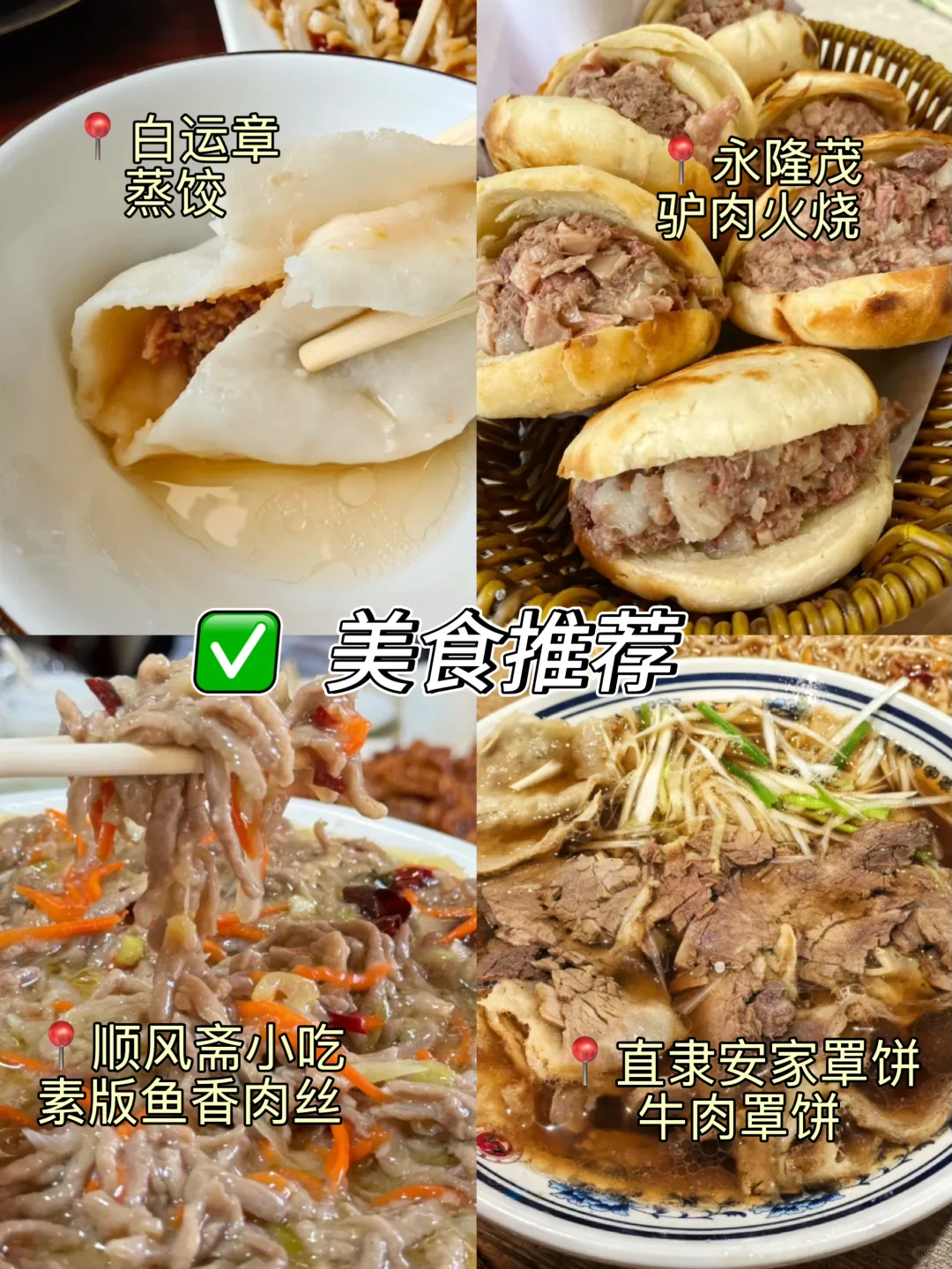 📍48h玩转保定|小众不踩雷攻略