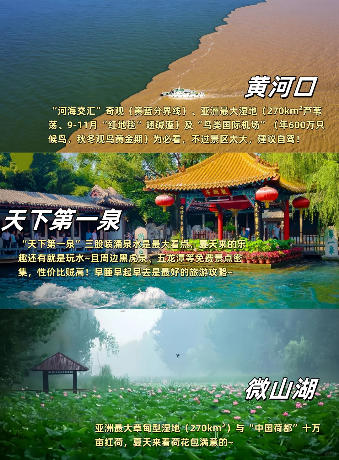 超全🔥山东一定要去玩的5A级景区