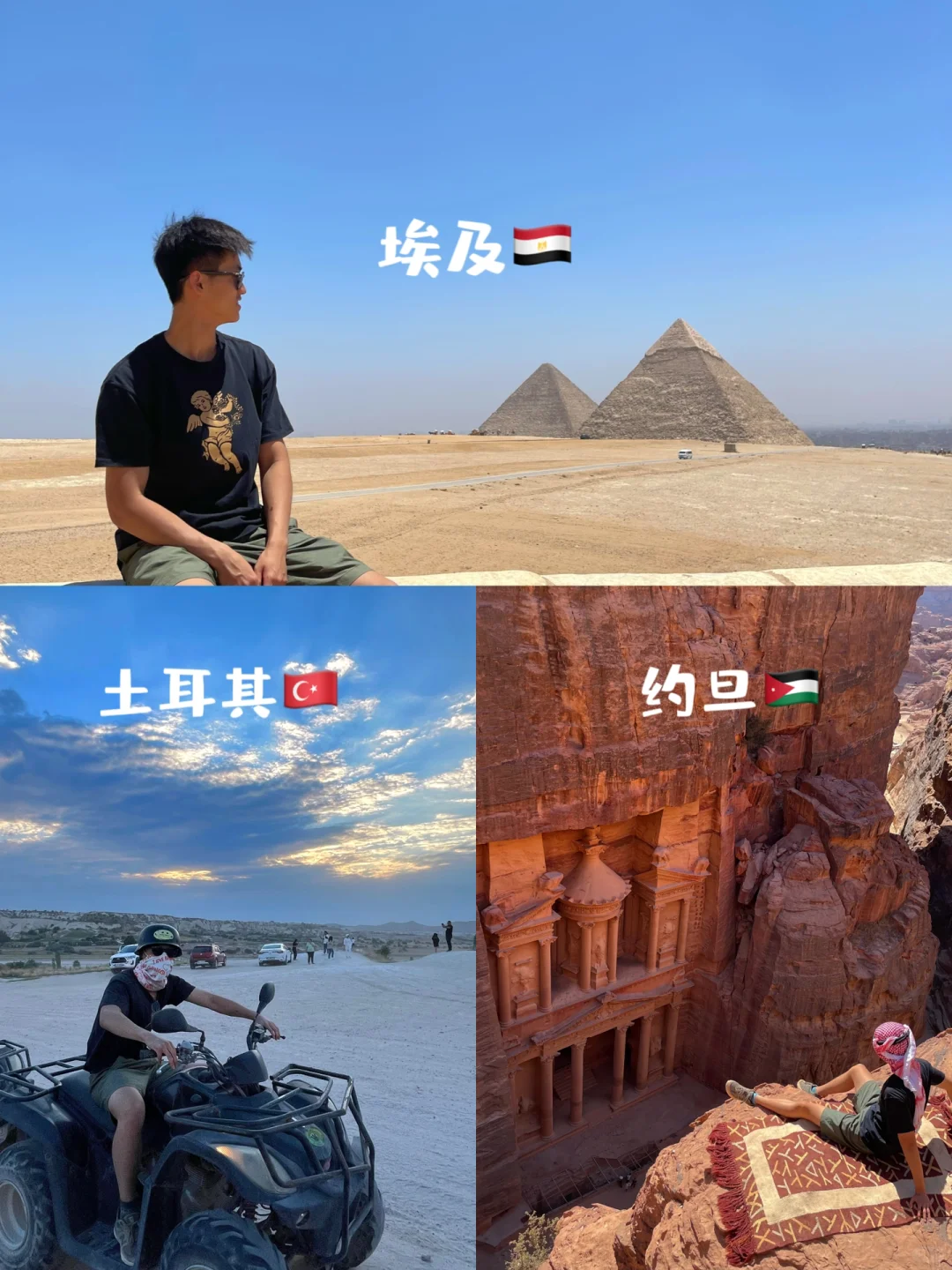 大一暑假 来一场报复性环球旅行🧳