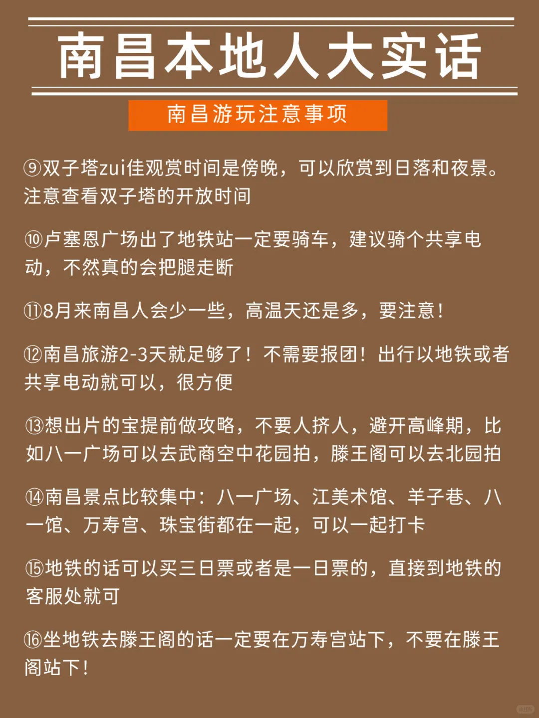 南昌旅游已回🥵只想说一些大实话
